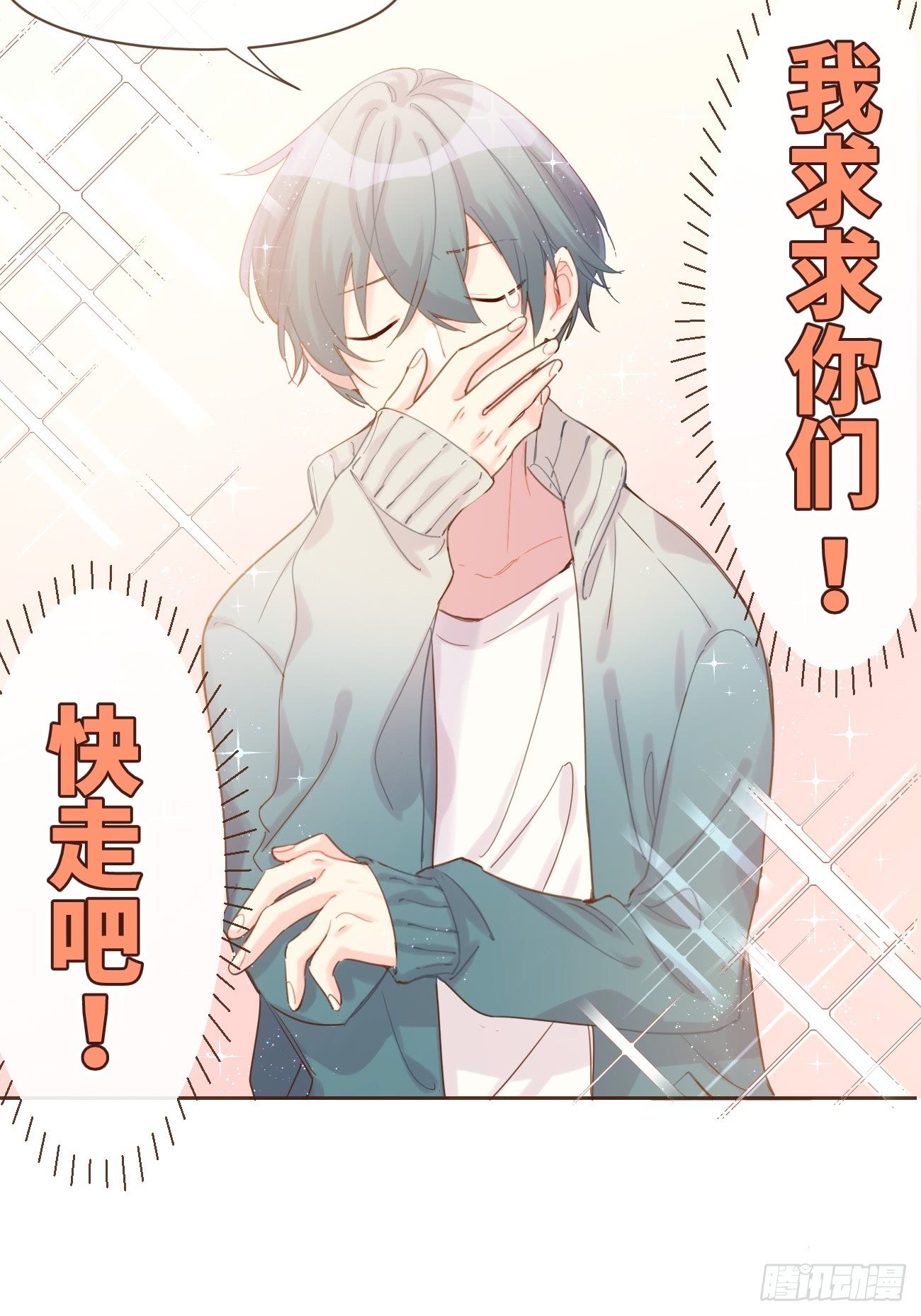 ◆07下◆ 快走吧！-第17话