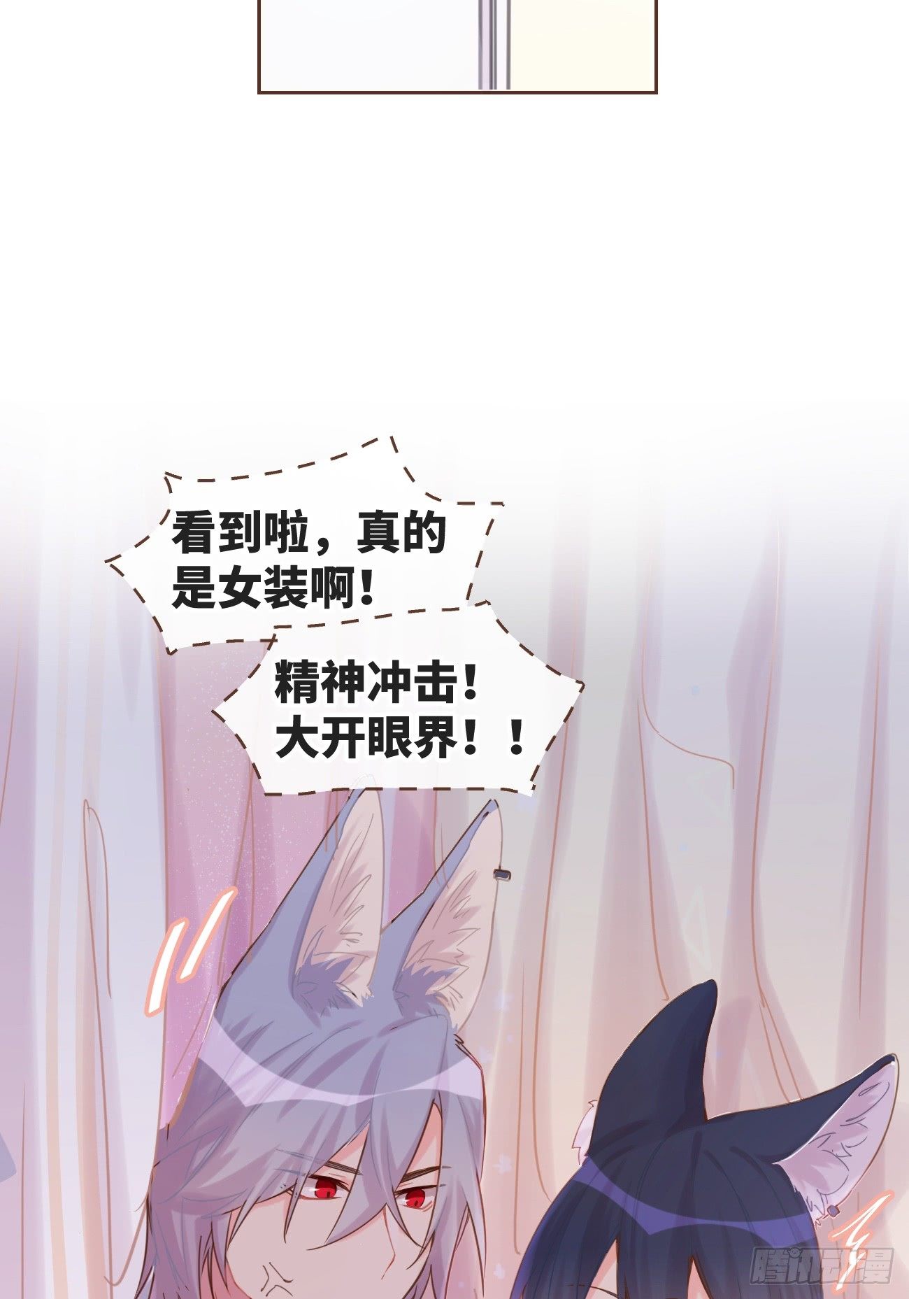 ◆07下◆ 快走吧！-第17话