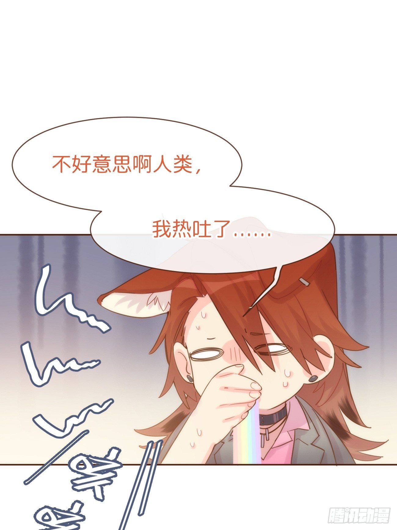 ◆07下◆ 快走吧！-第17话