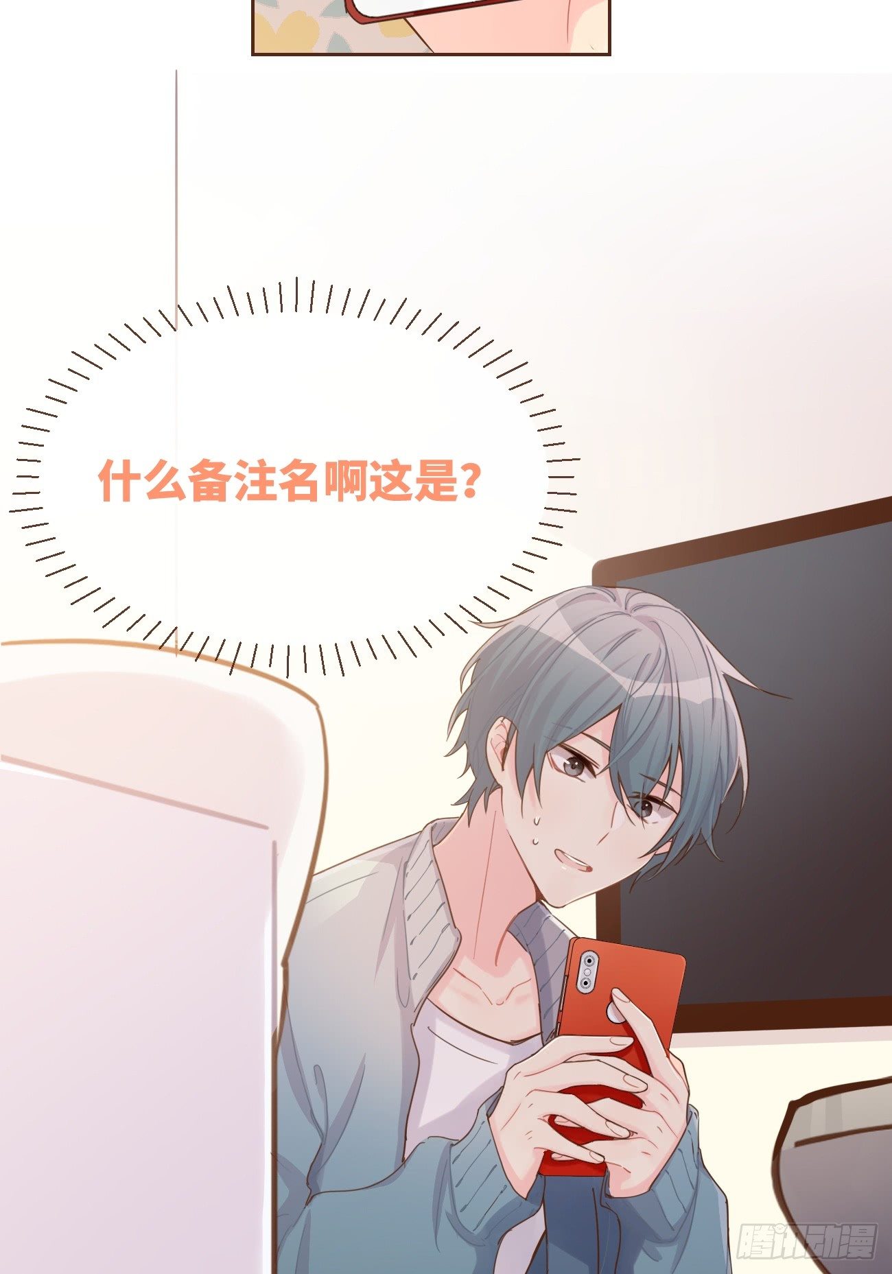 ◆07下◆ 快走吧！-第17话
