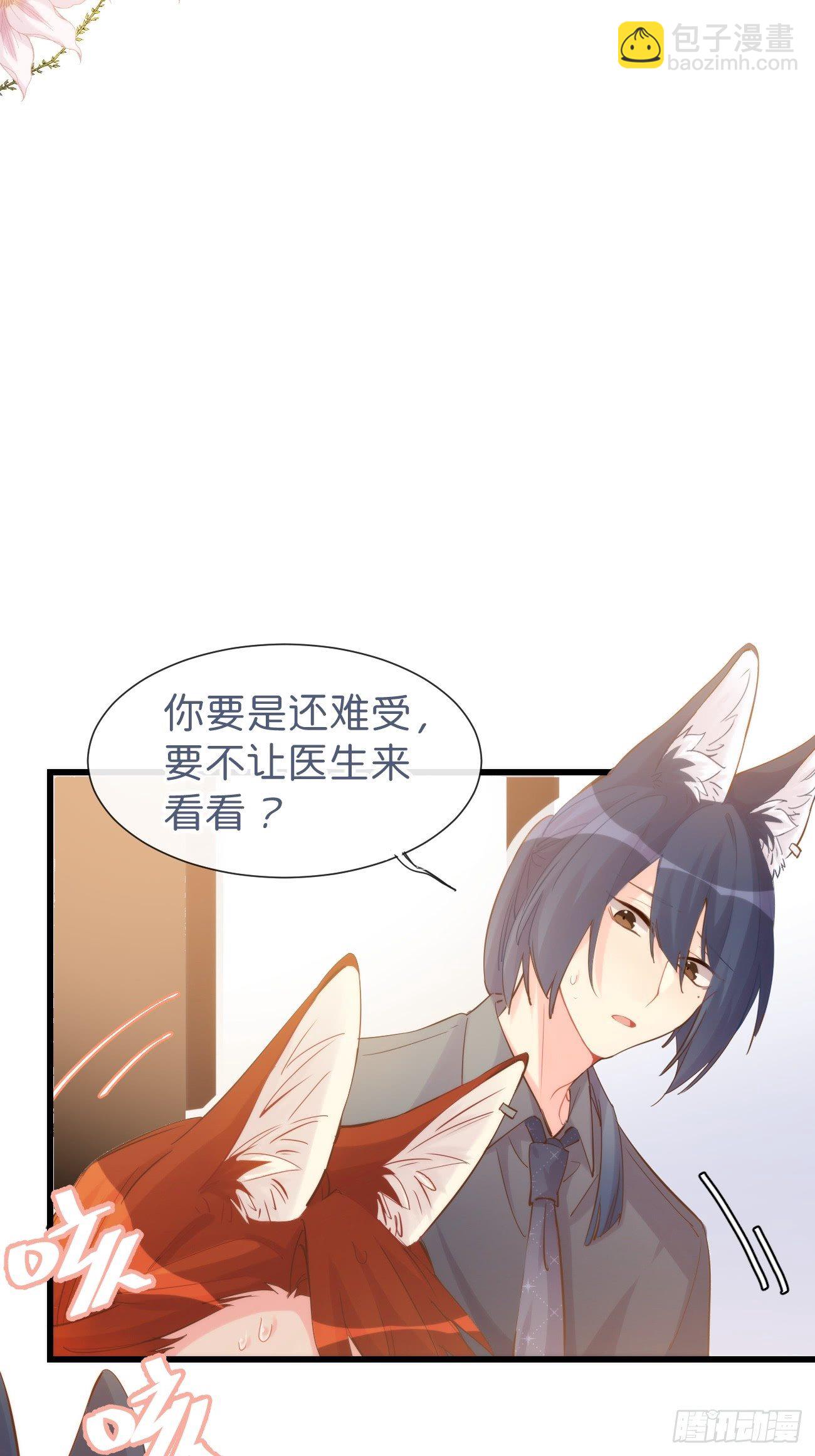 ◆08下◆ 不许走！-第19话