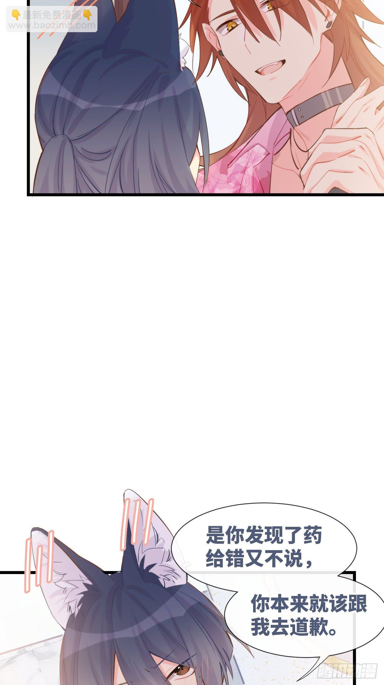 ◆08下◆ 不许走！-第19话