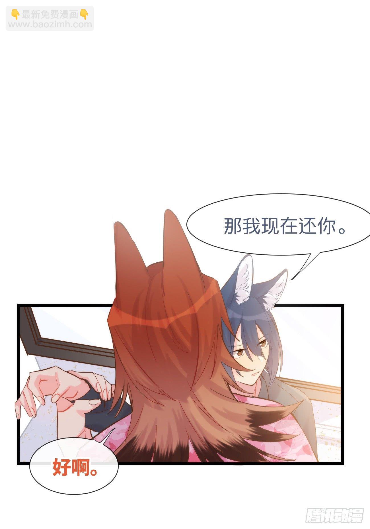 ◆08下◆ 不许走！-第19话