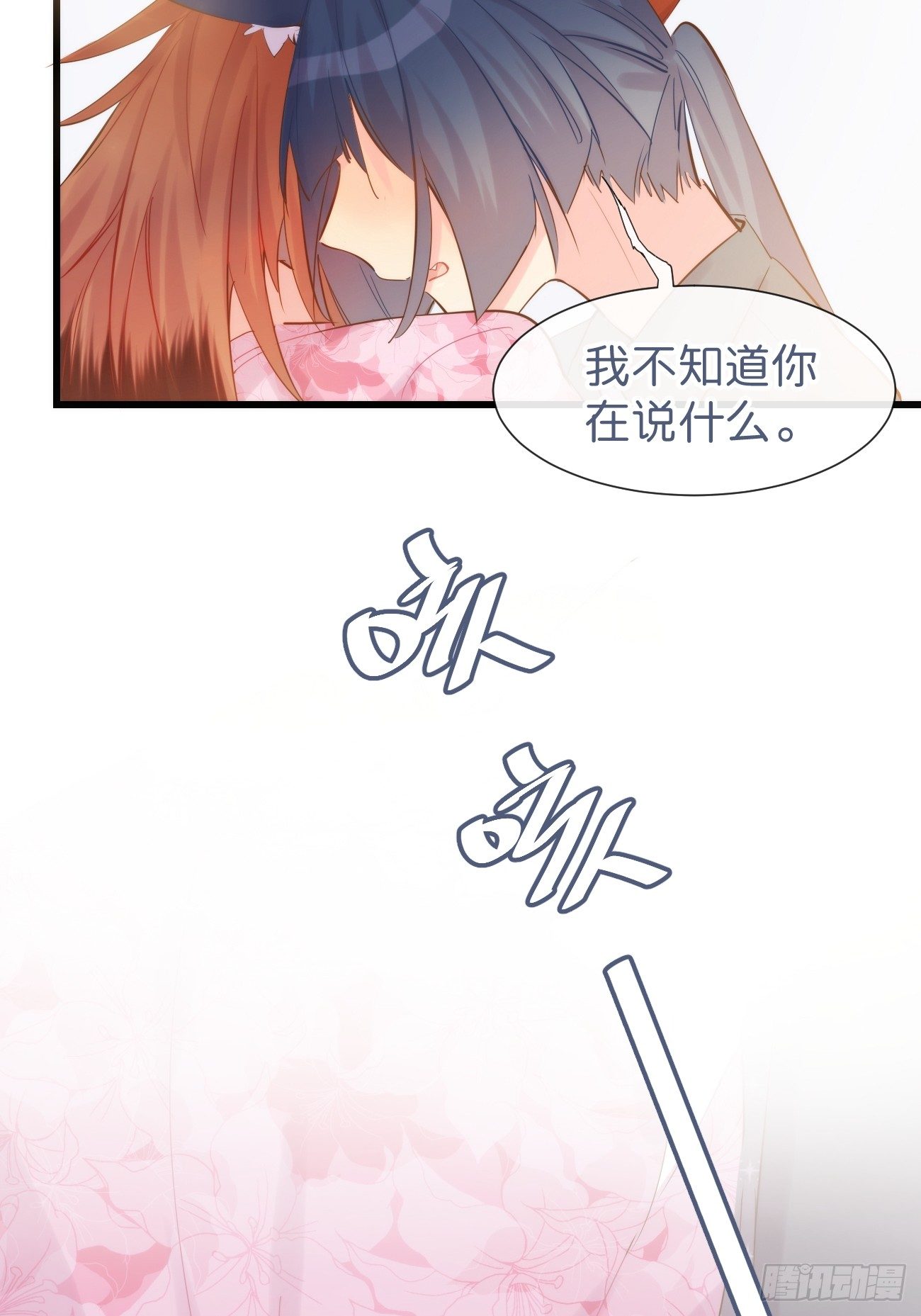 ◆08下◆ 不许走！-第19话