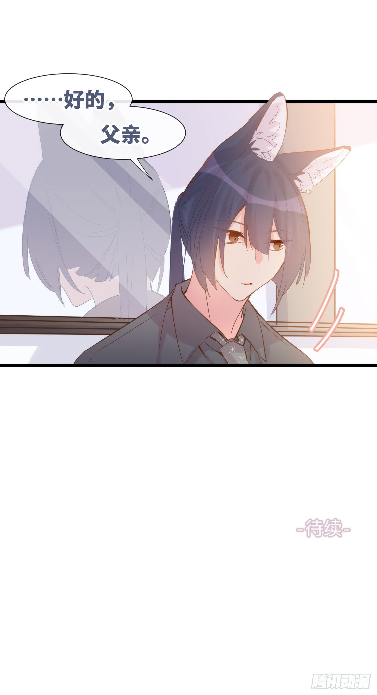 ◆08下◆ 不许走！-第19话