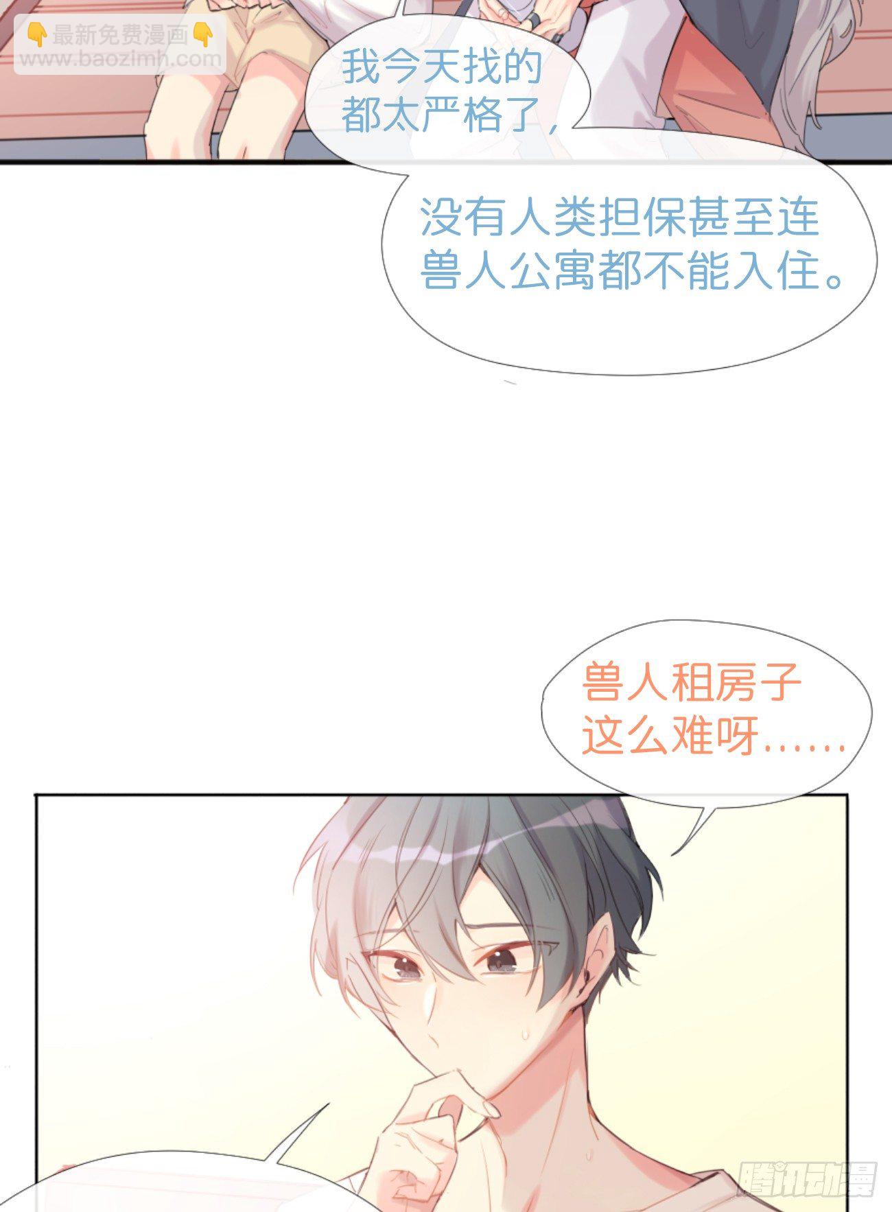 ◆01下◆ 海姆立克法！-第3话