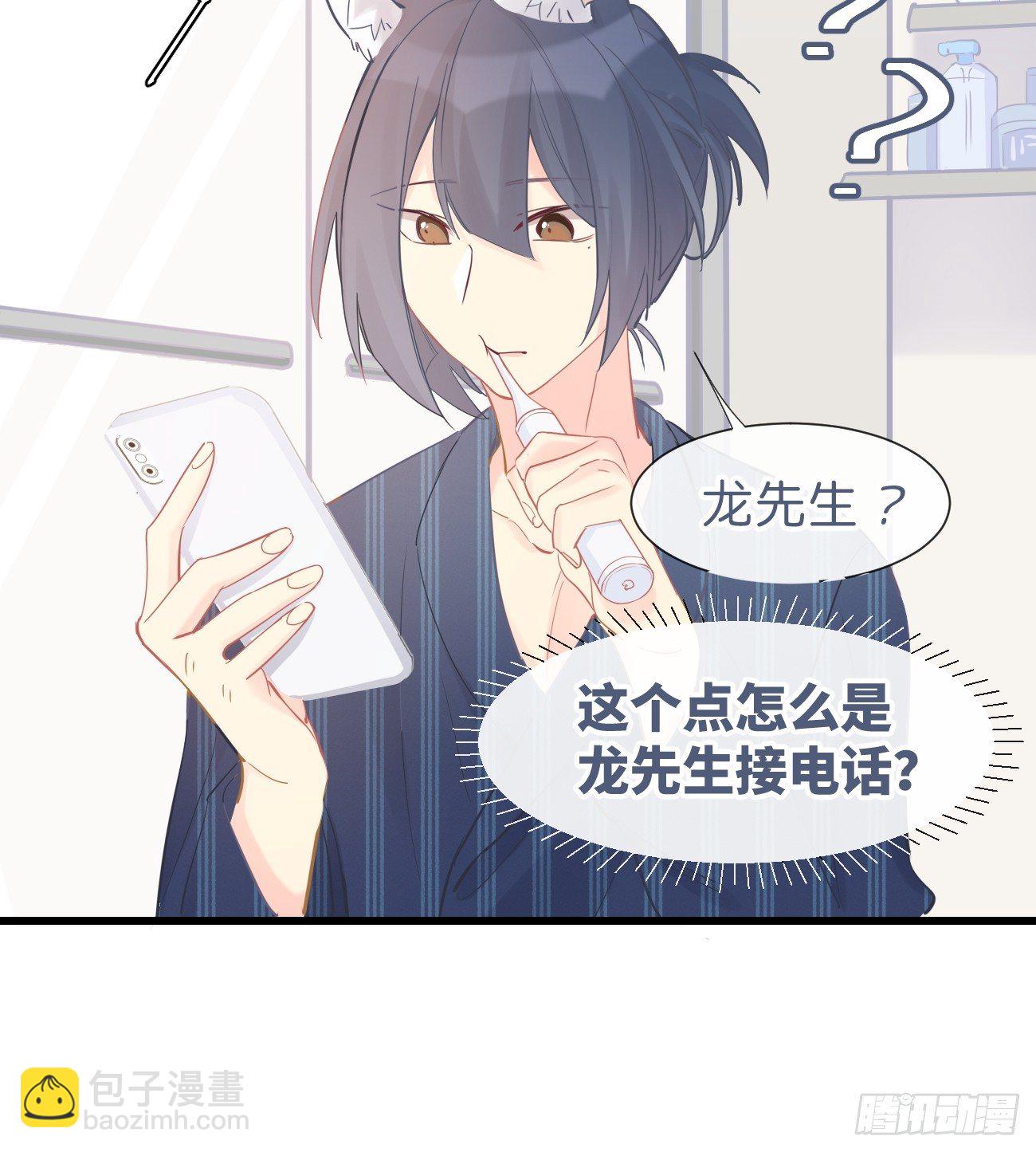◆09下◆ 好像不管用？-第21话