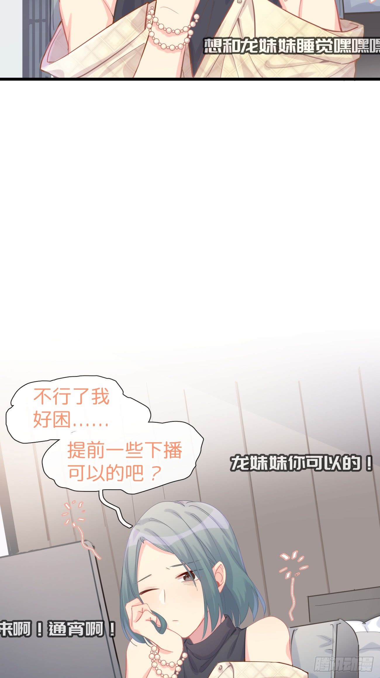 ◆09下◆ 好像不管用？-第21话