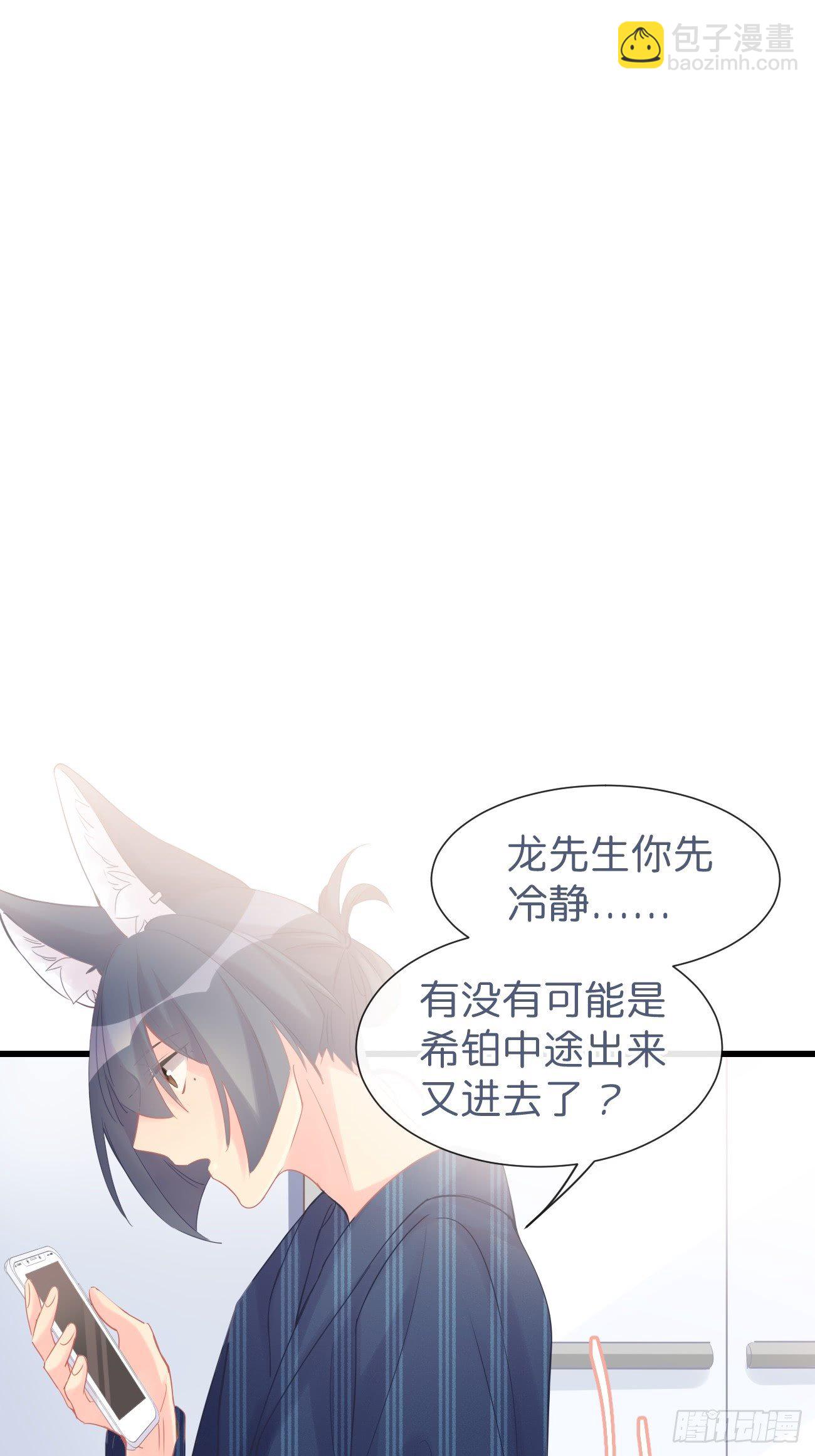 ◆09下◆ 好像不管用？-第21话
