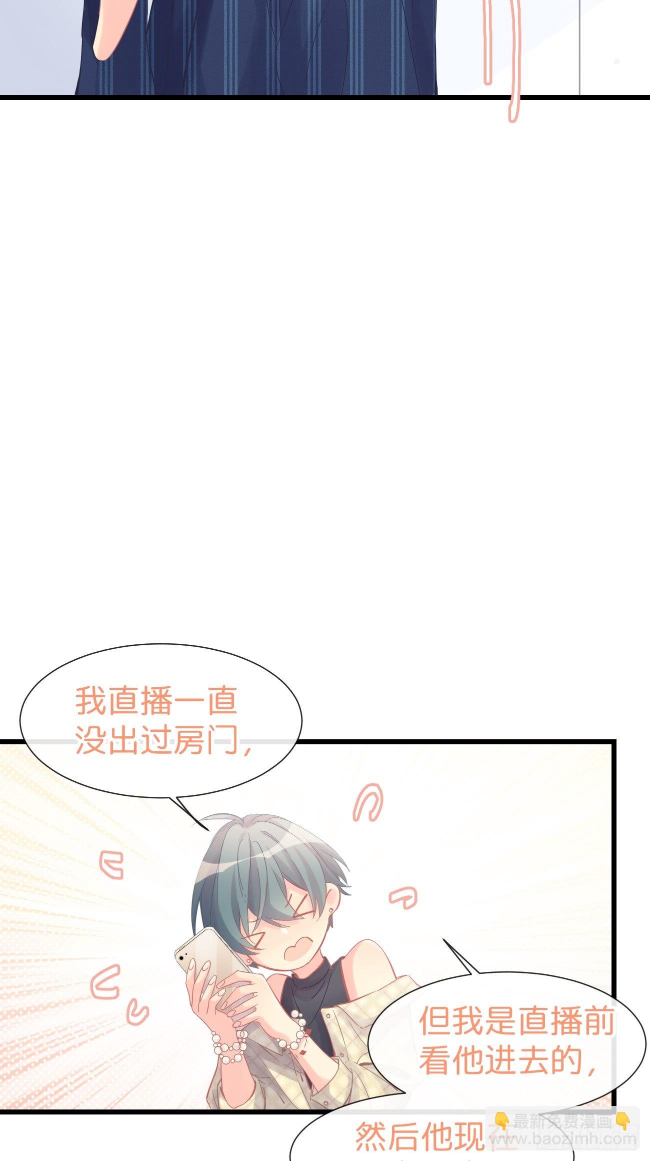 ◆09下◆ 好像不管用？-第21话