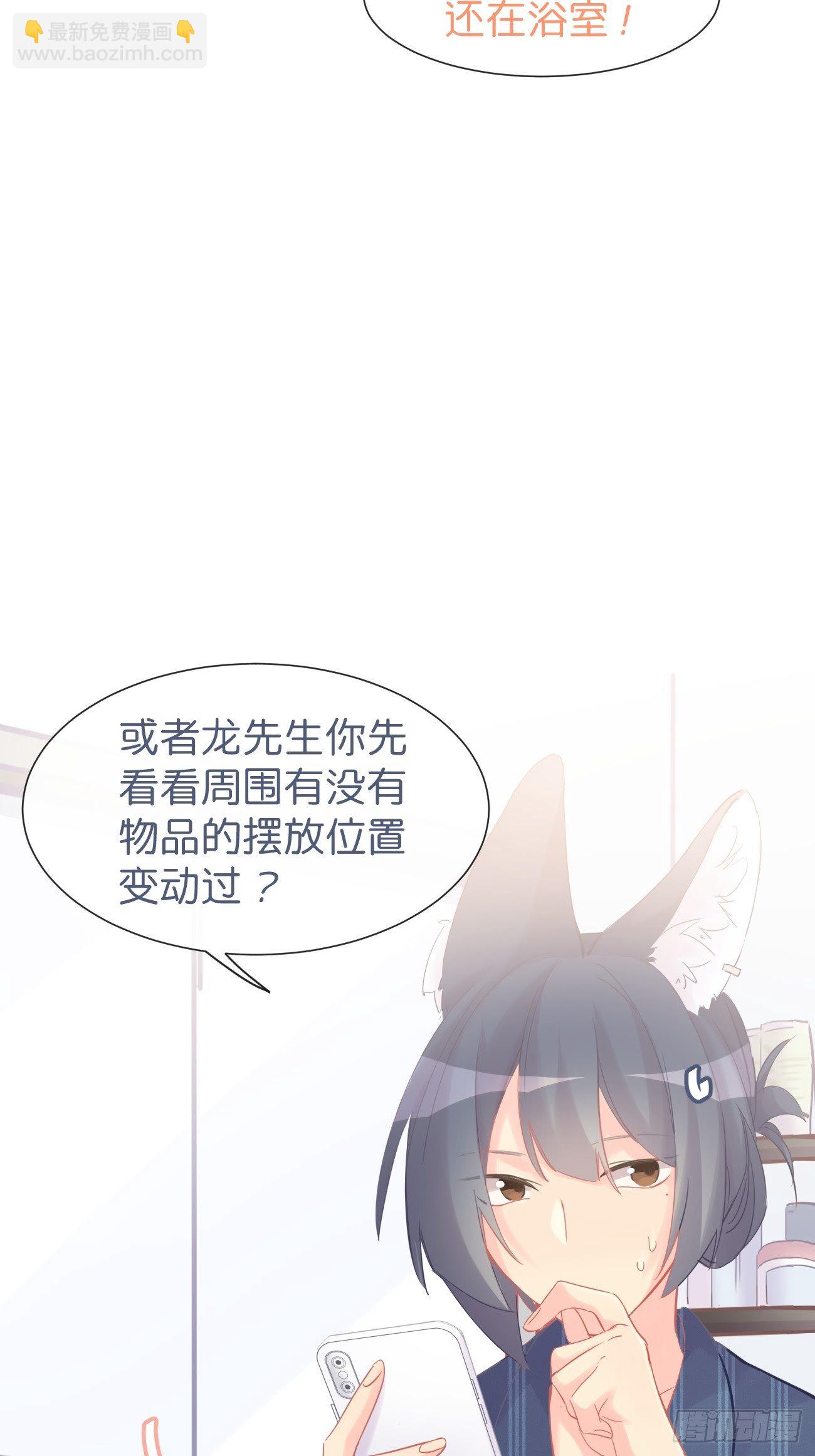 ◆09下◆ 好像不管用？-第21话