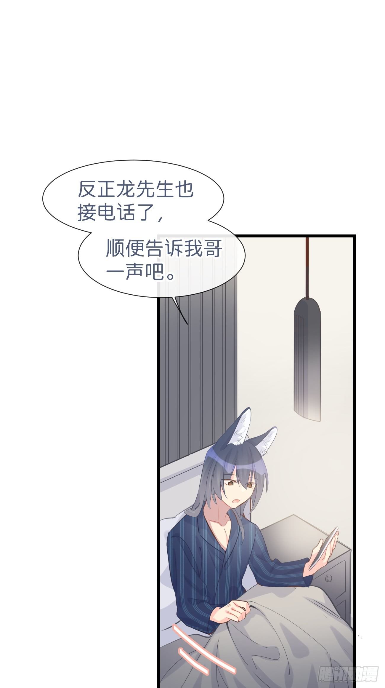 ◆09下◆ 好像不管用？-第21话