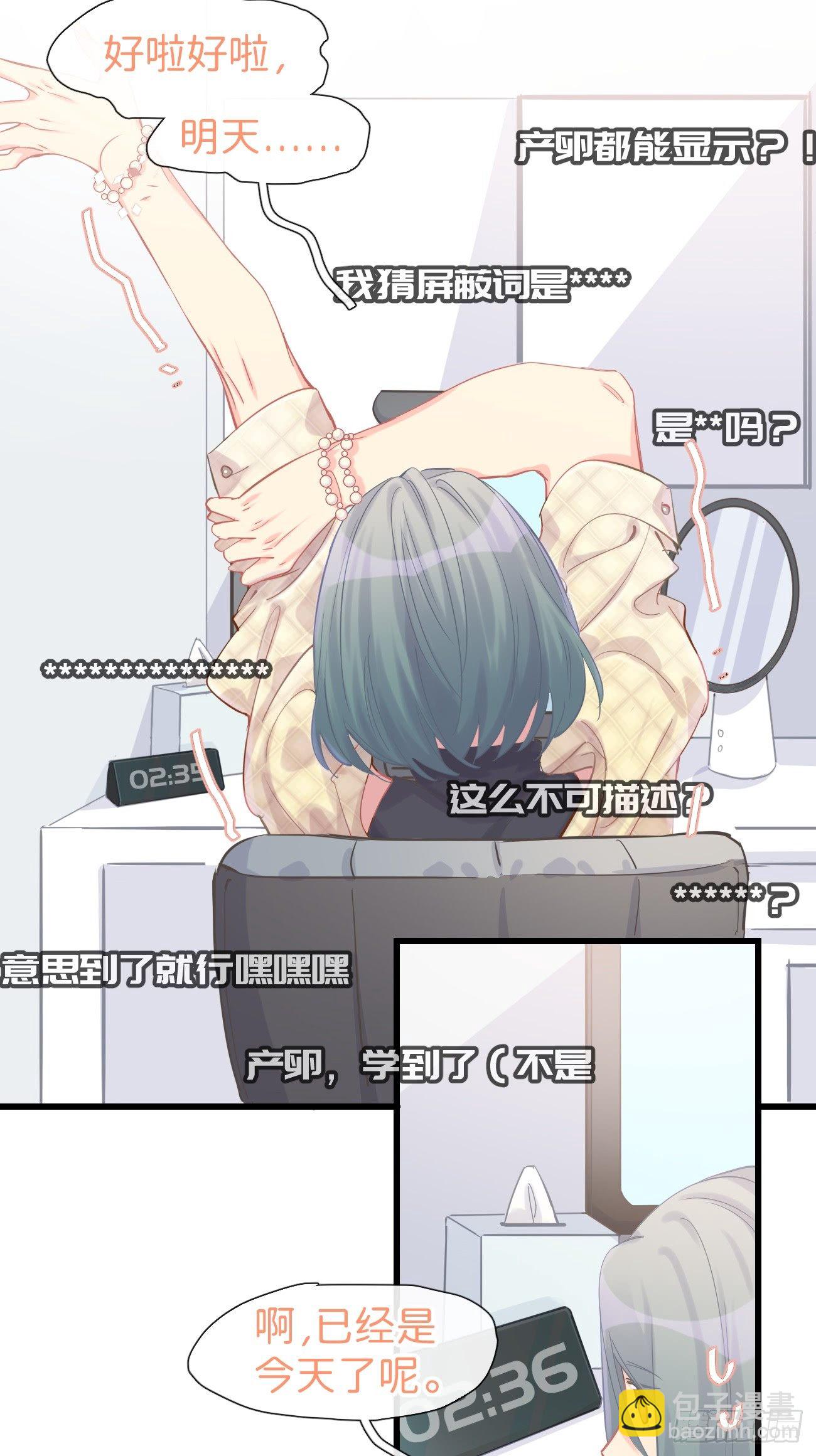 ◆09下◆ 好像不管用？-第21话