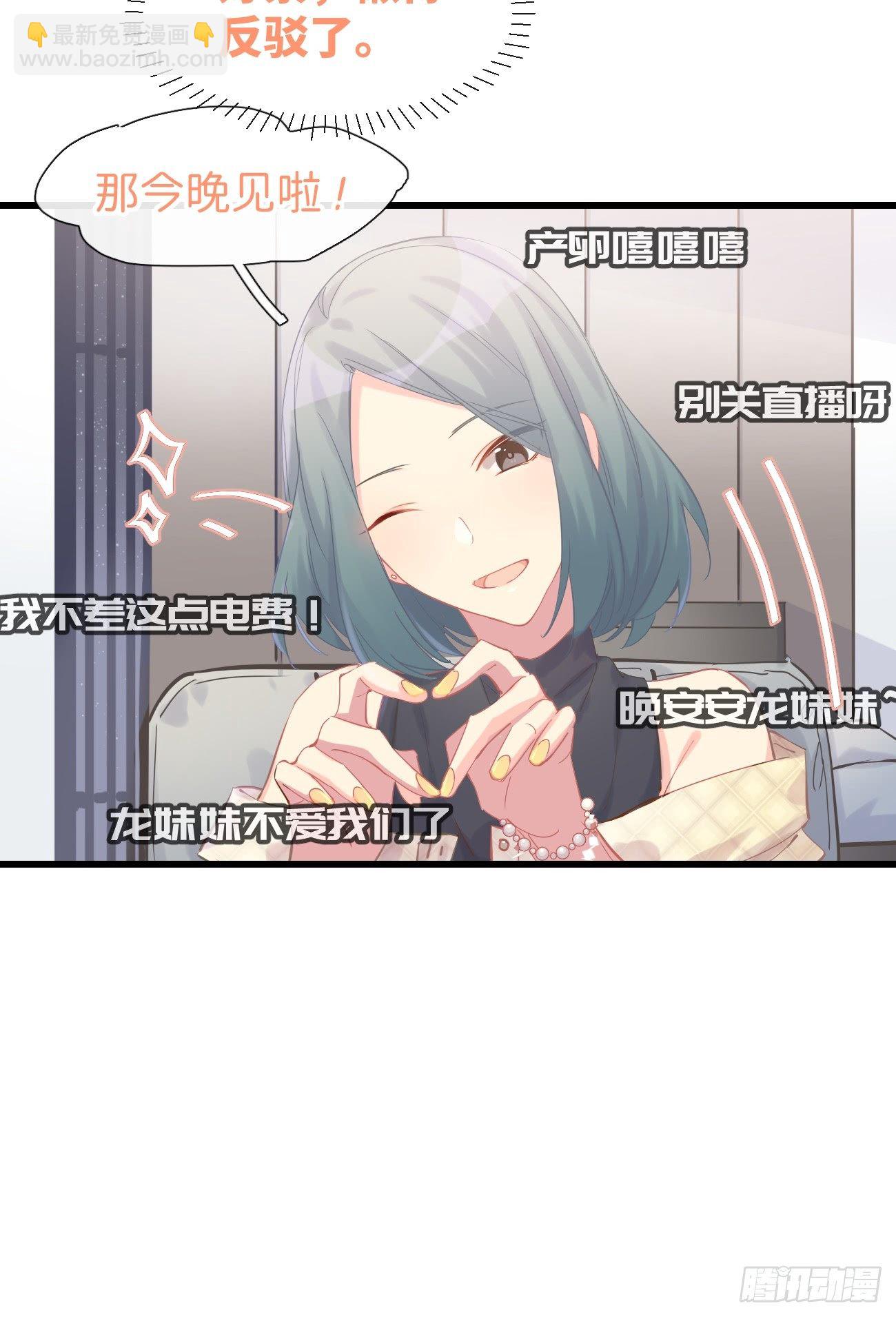 ◆09下◆ 好像不管用？-第21话