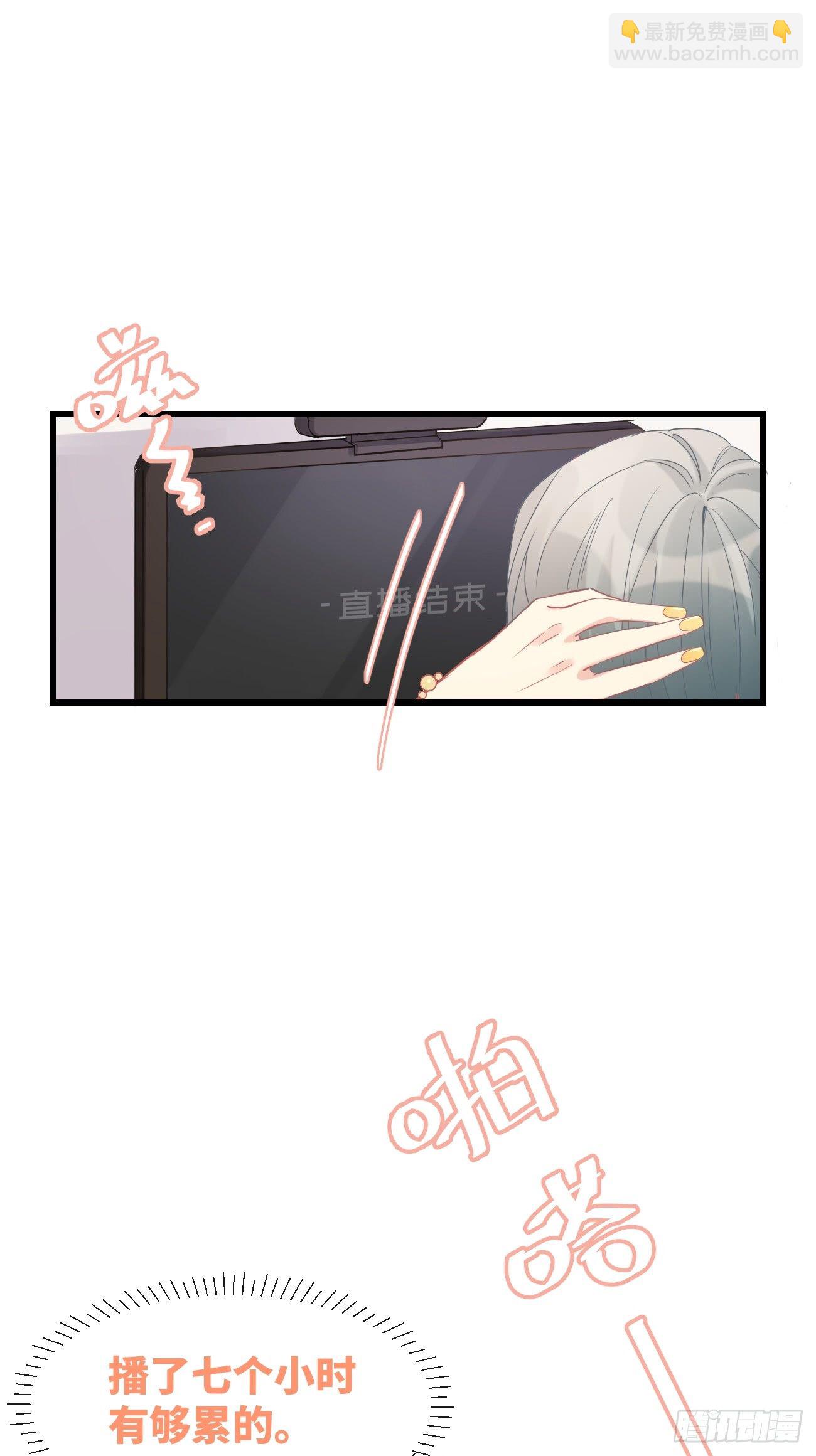 ◆09下◆ 好像不管用？-第21话