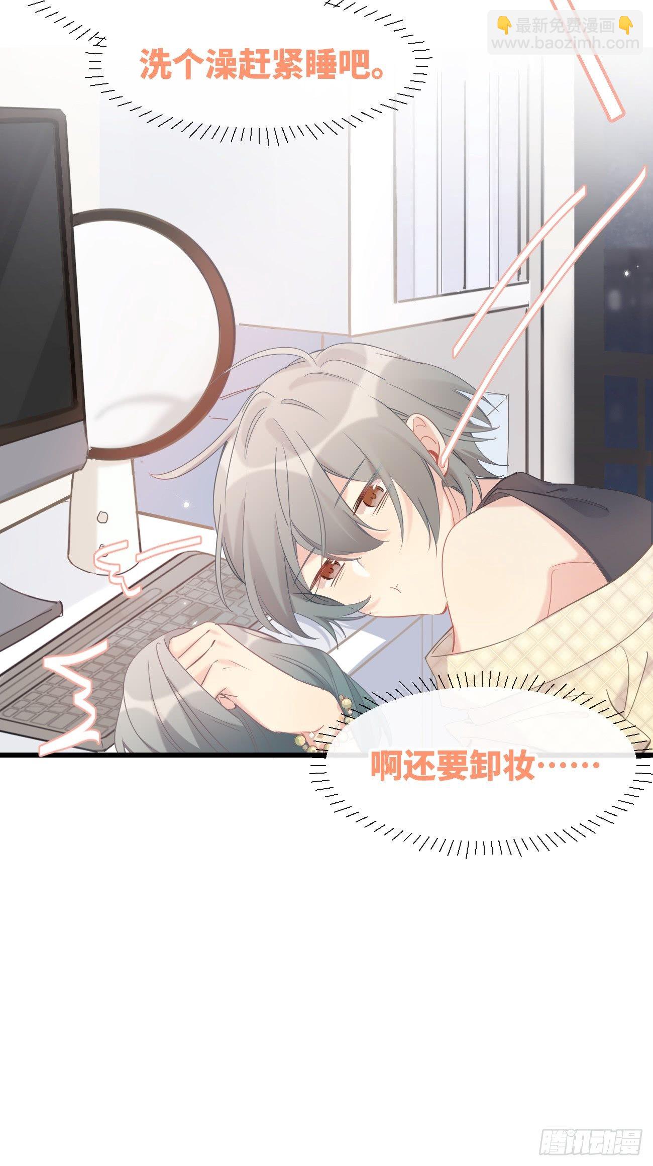 ◆09下◆ 好像不管用？-第21话