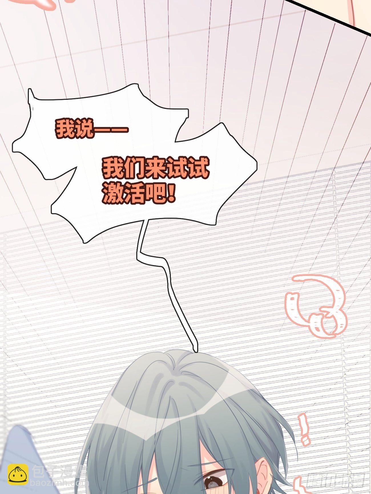 ◆10上◆ 那就来啊！-第23话