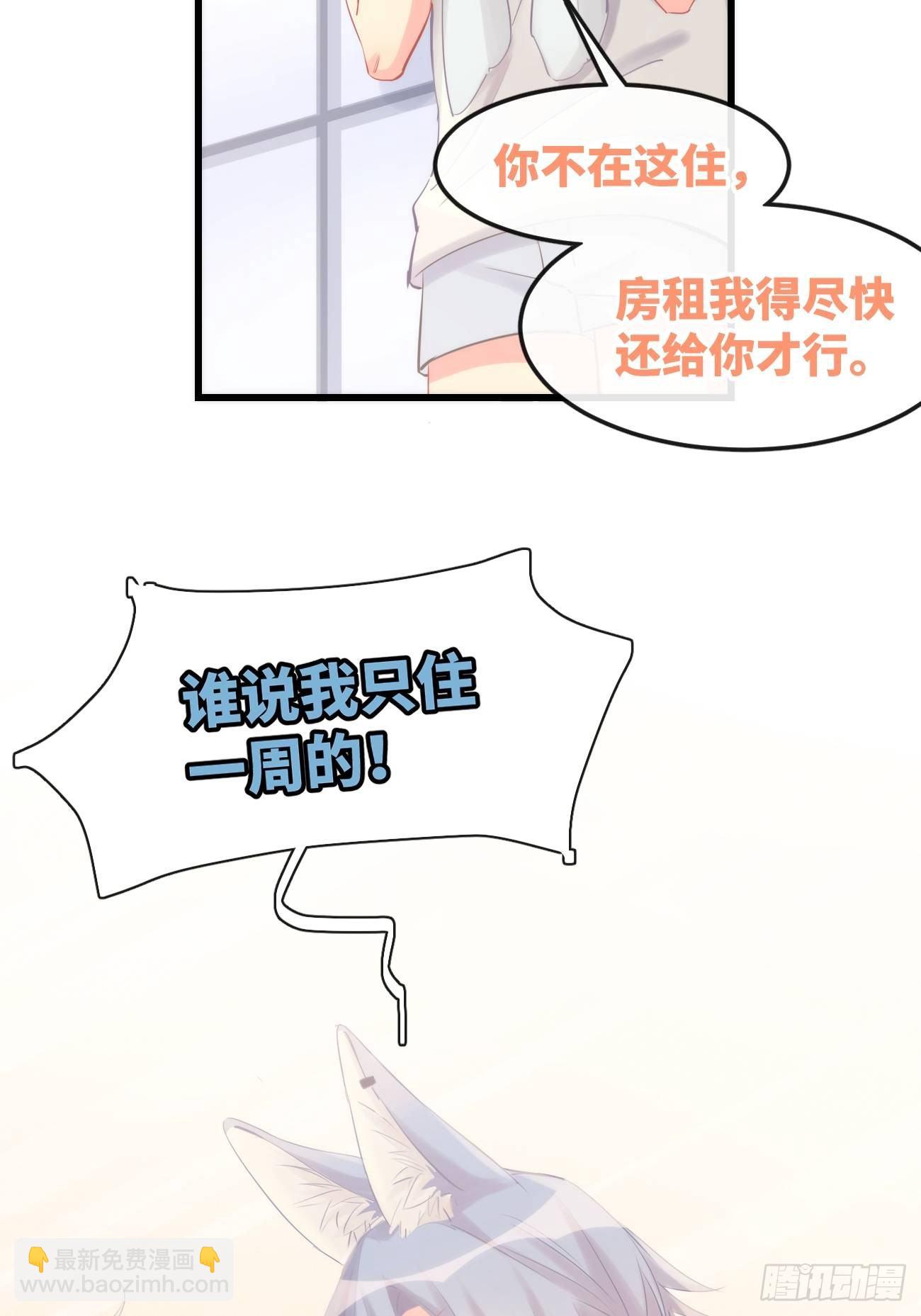 ◆10下◆ 不要在意！-第25话