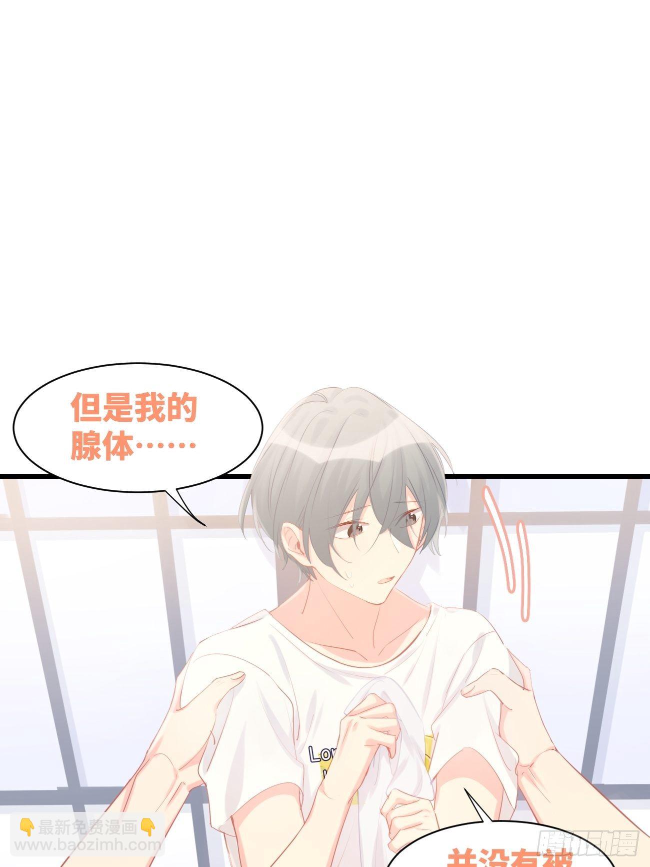 ◆10下◆ 不要在意！-第25话