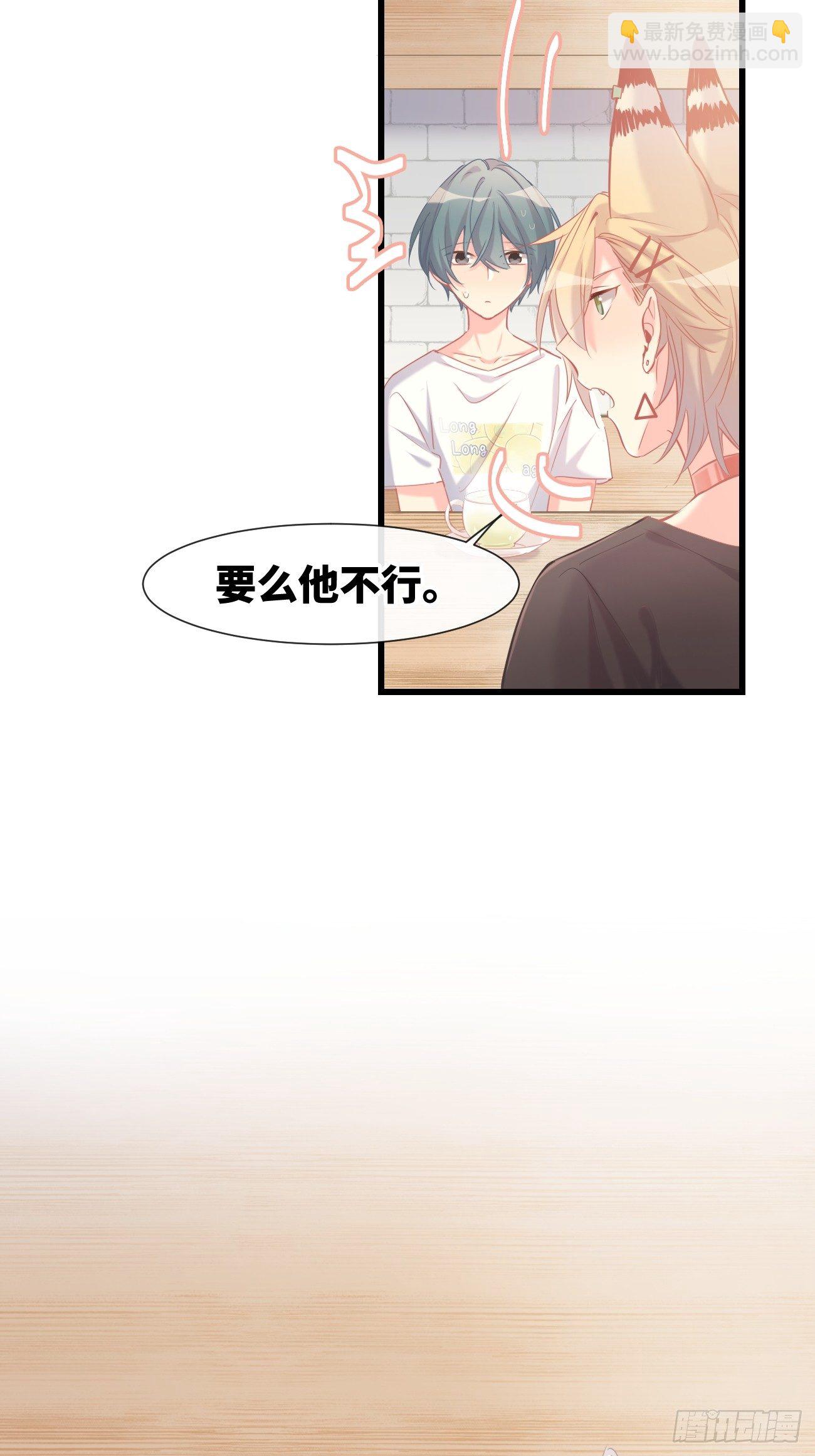 ◆11下◆ 临时标记？-第27话