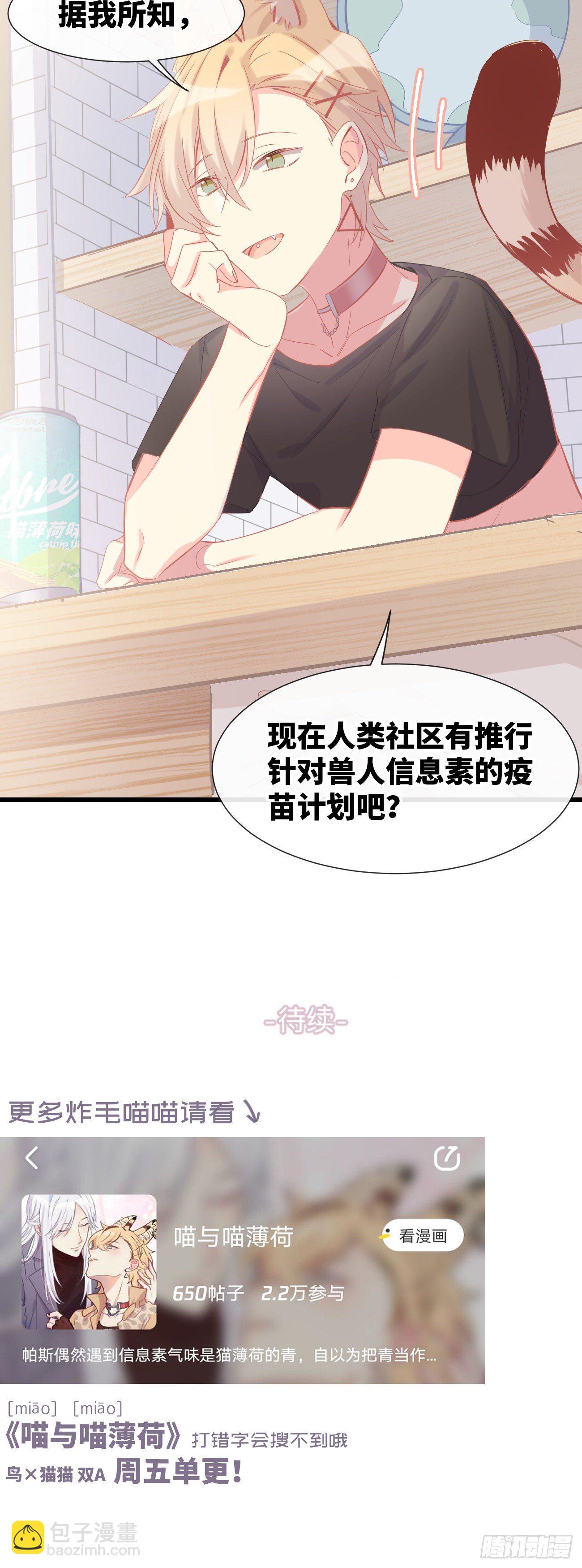 ◆11下◆ 临时标记？-第27话