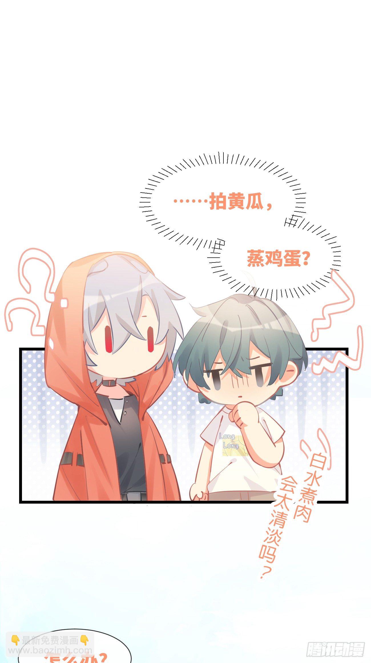 ◆12下◆ 噗通噗通-第29话