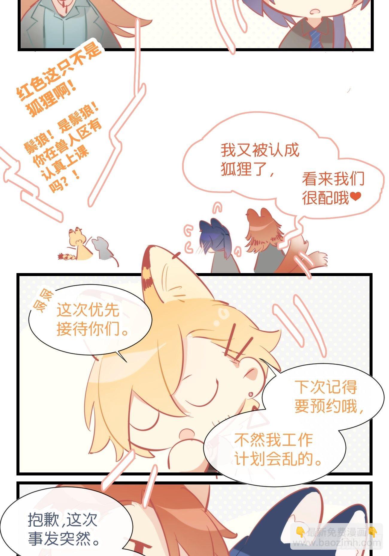 帕斯番外1-第31话
