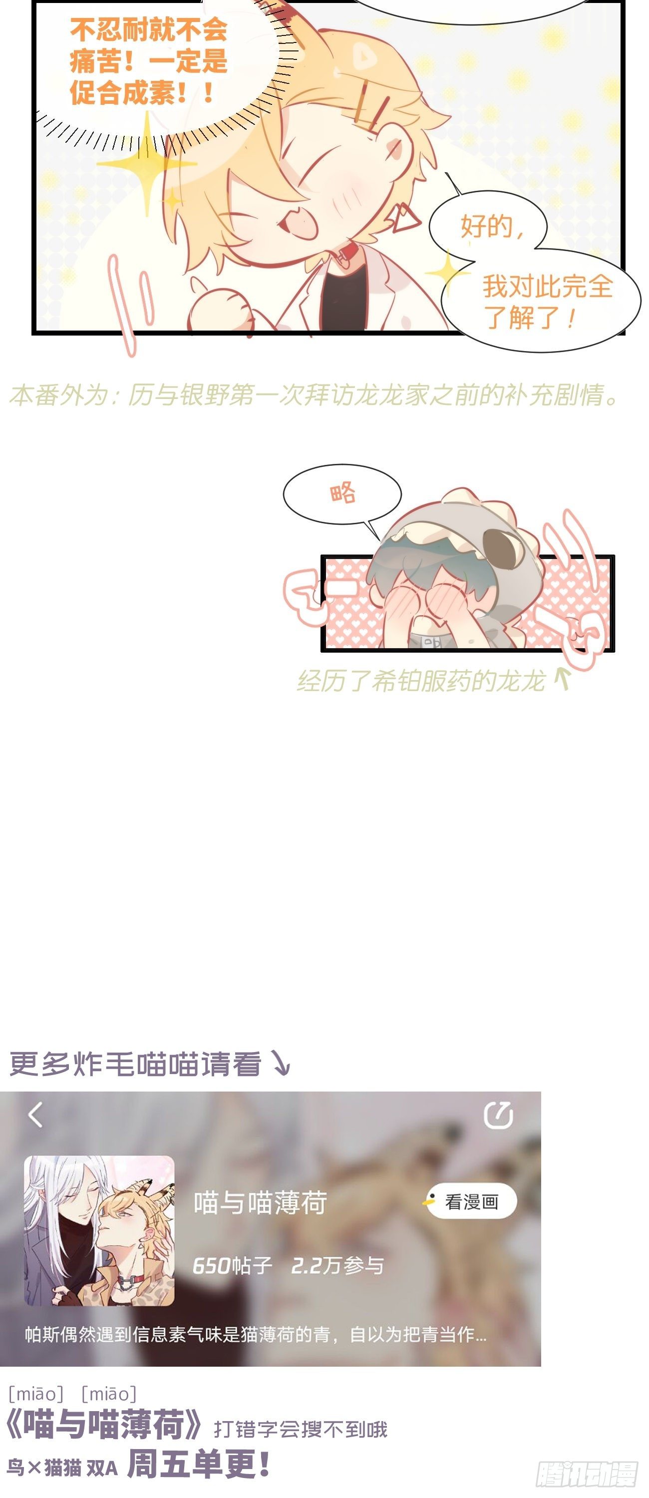 帕斯番外1-第31话