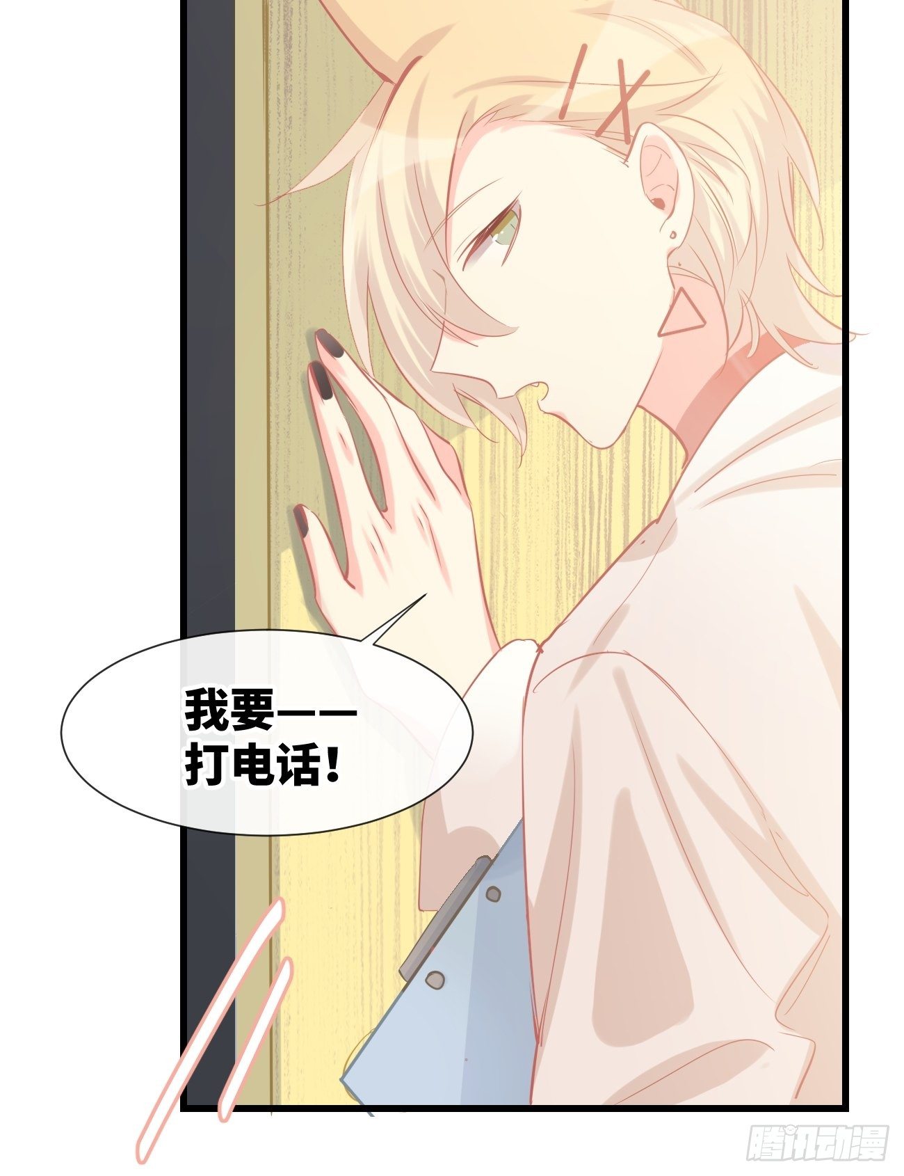 ◆13上◆ 真的没有？-第33话