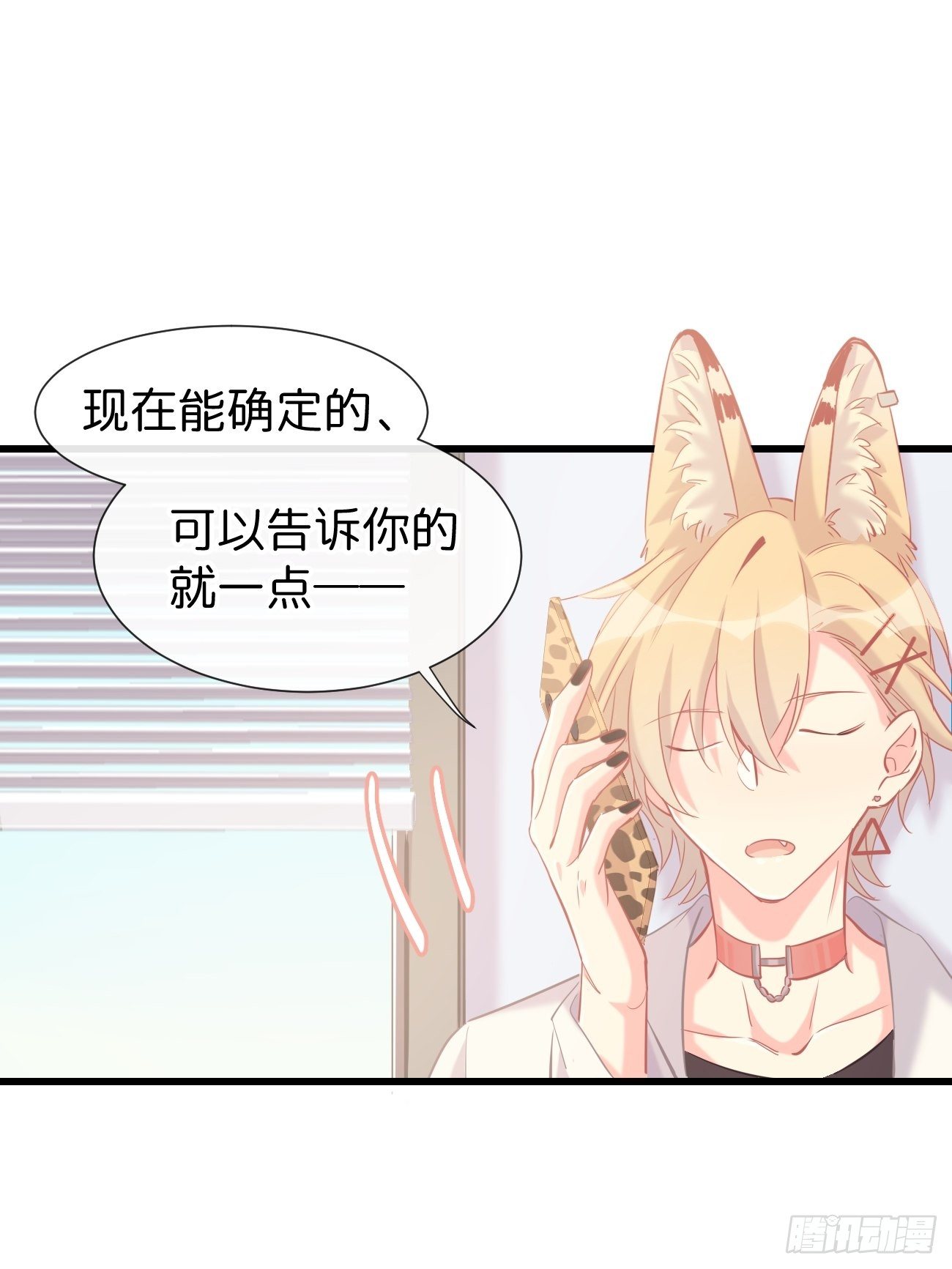 ◆13上◆ 真的没有？-第33话