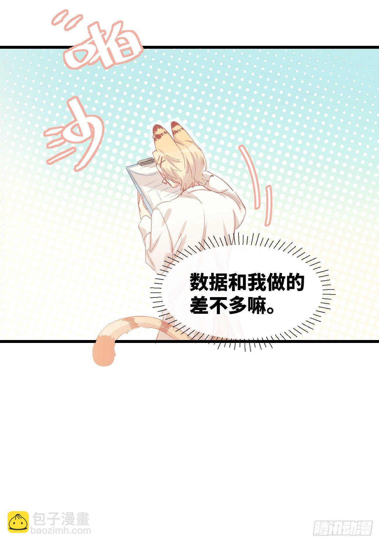 ◆13上◆ 真的没有？-第33话