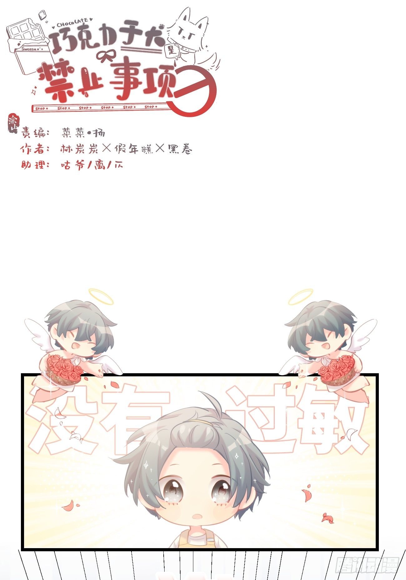 ◆13下◆ 说到底还是&mdash;&mdash;-第35话