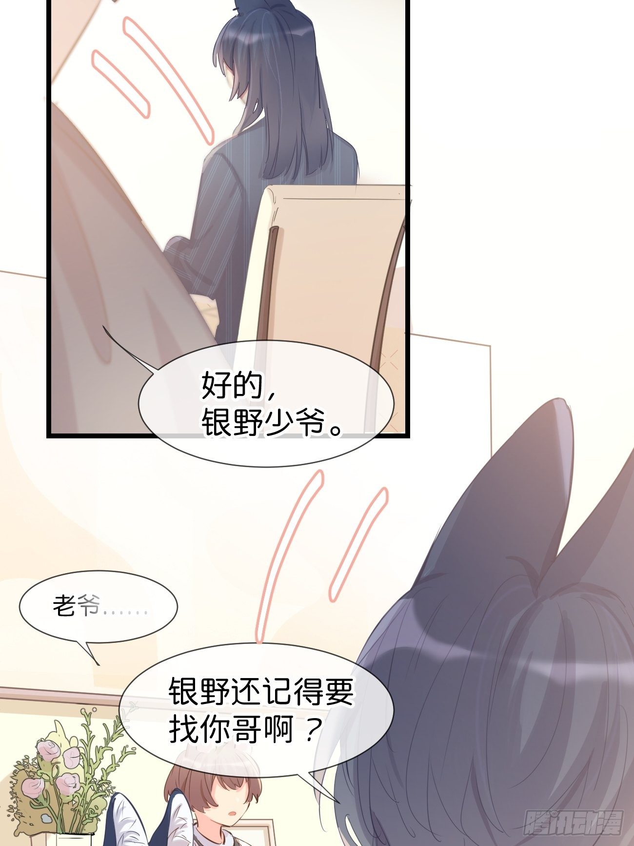 ◆13下◆ 说到底还是&mdash;&mdash;-第35话