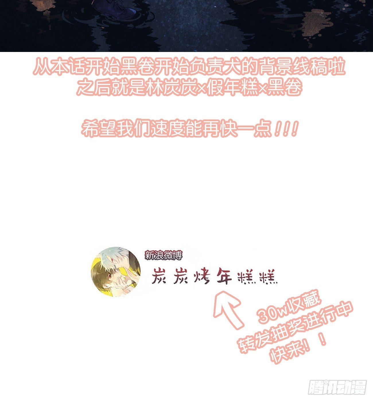 ◆13下◆ 说到底还是&mdash;&mdash;-第35话