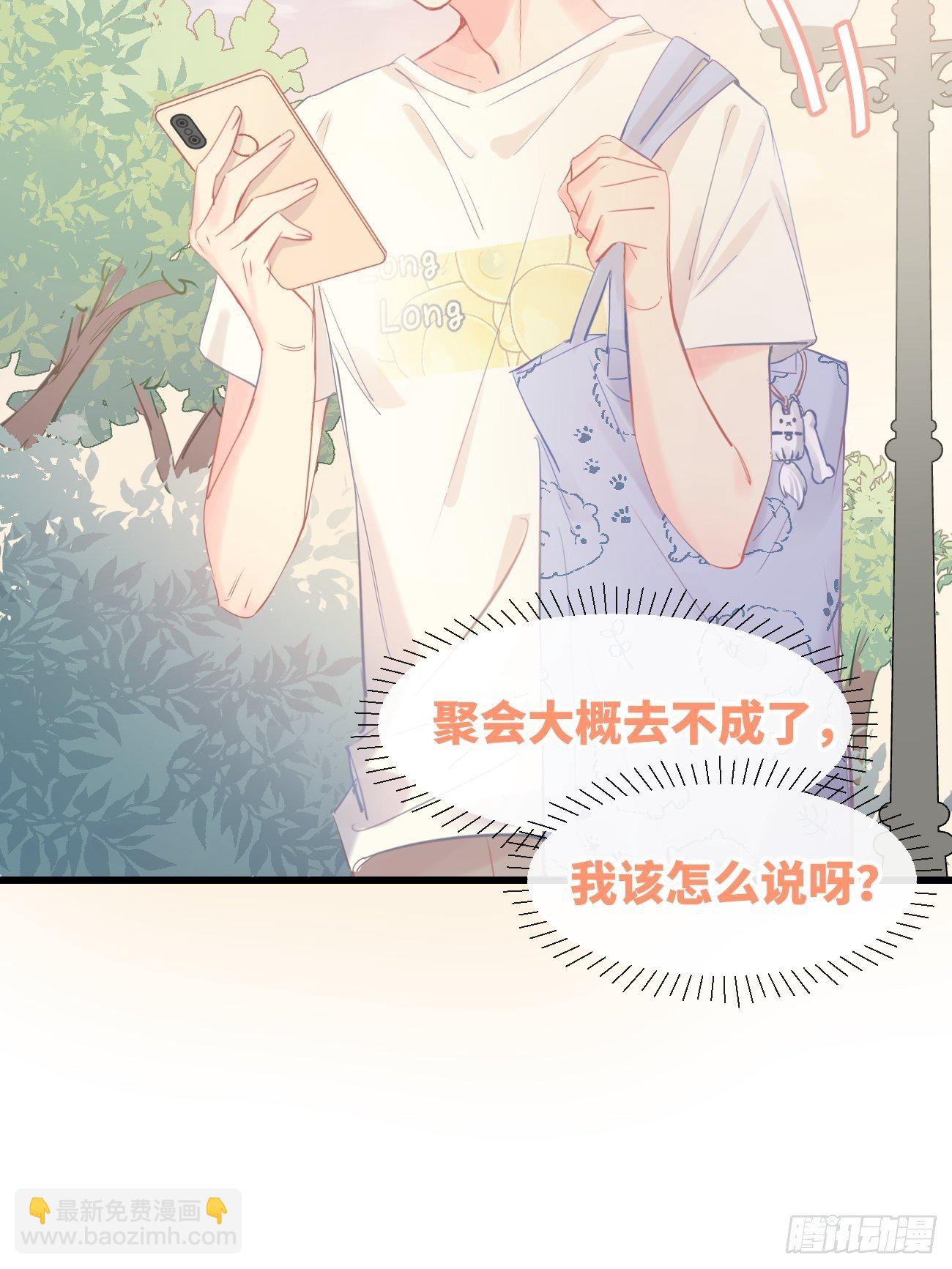 ◆14下◆ 好用吗？-第37话