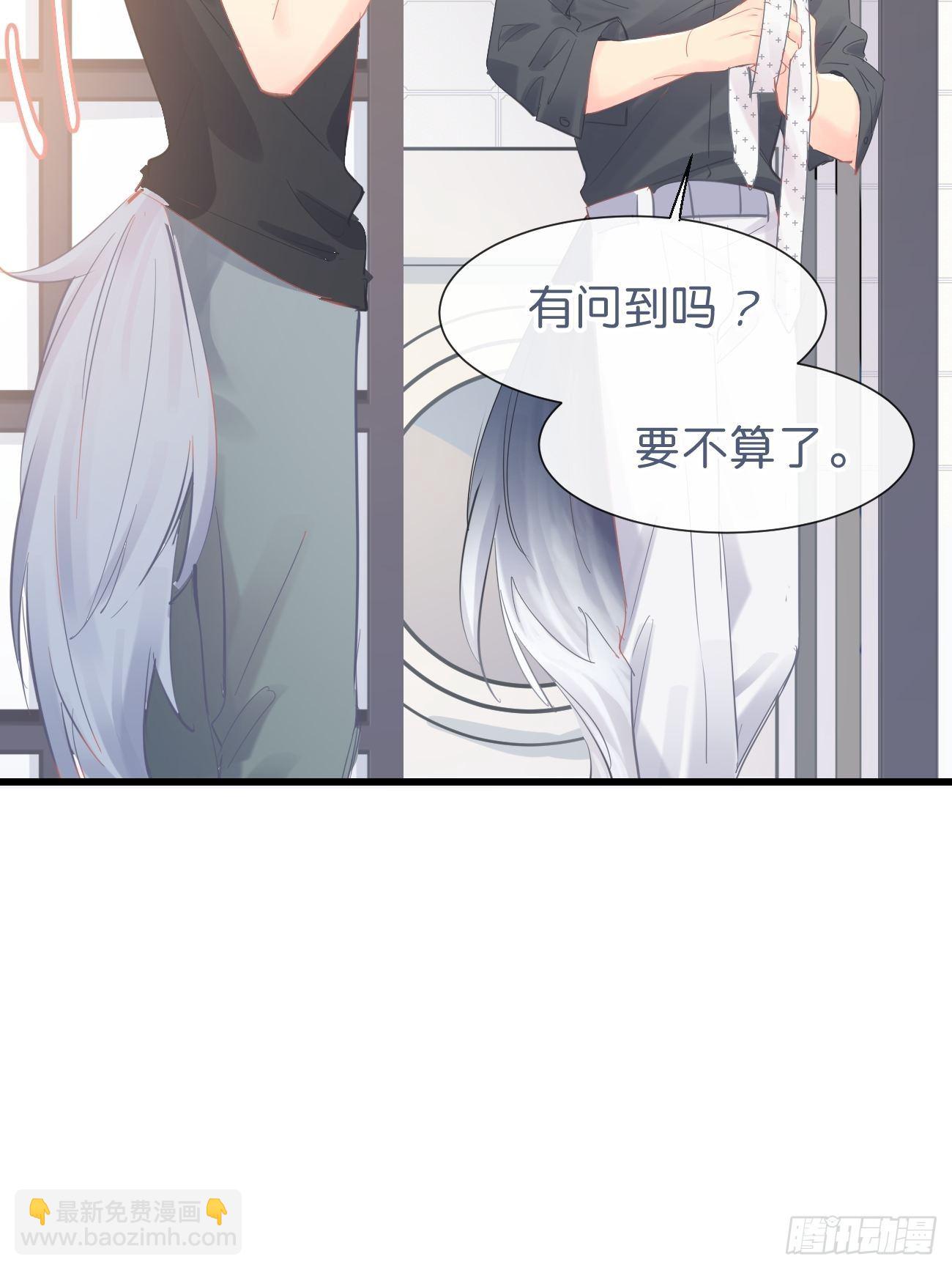 ◆14下◆ 好用吗？-第37话