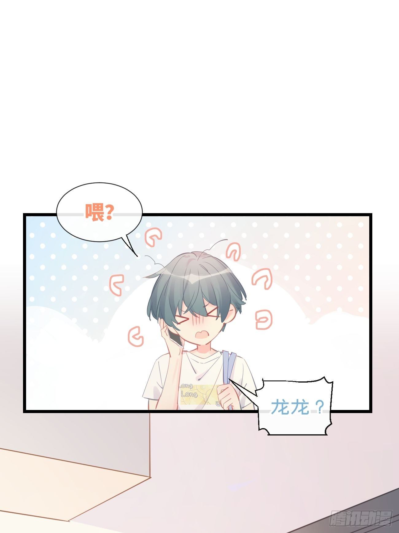 ◆14下◆ 好用吗？-第37话