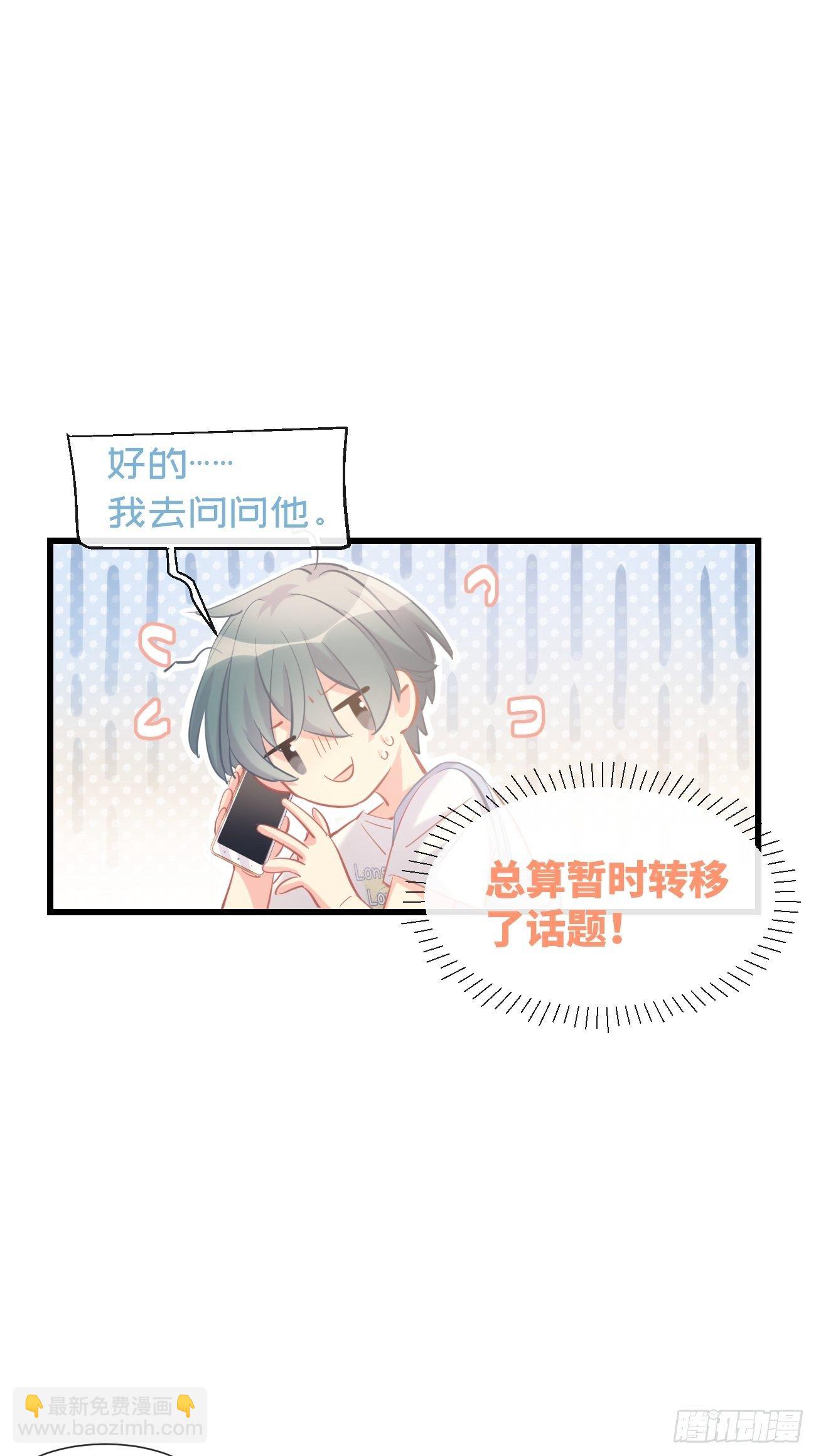 ◆14下◆ 好用吗？-第37话
