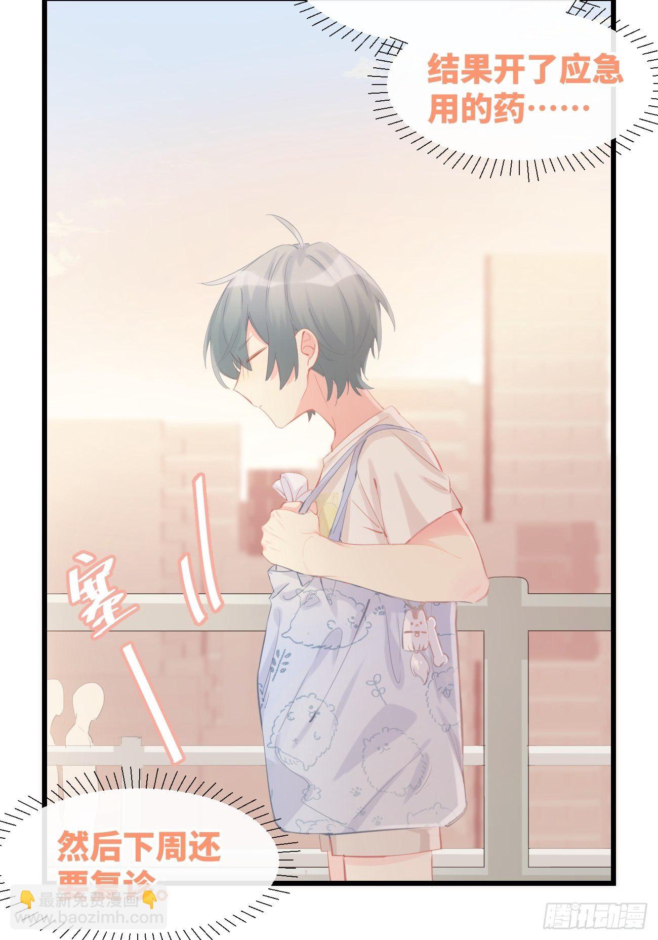 ◆14下◆ 好用吗？-第37话