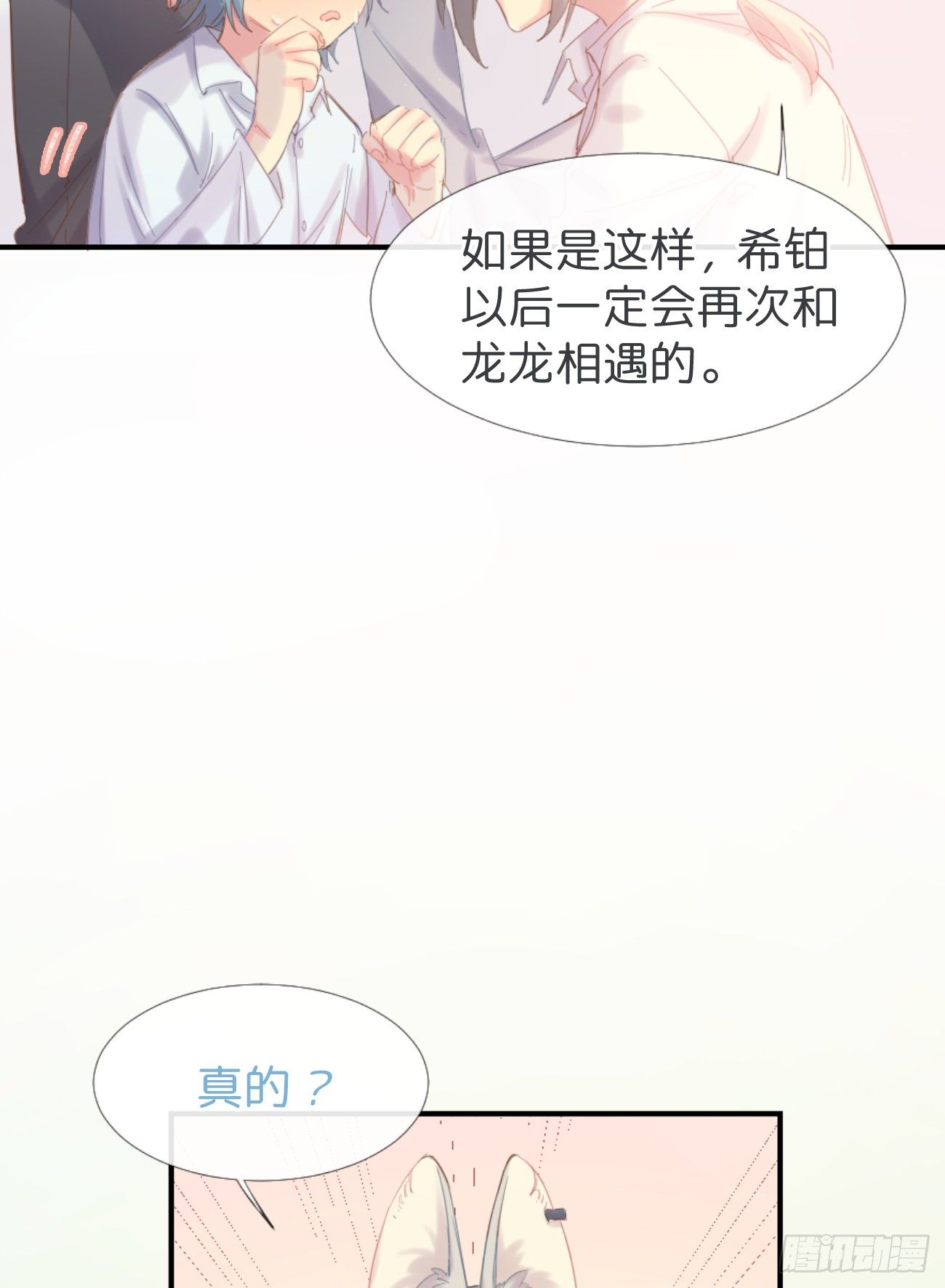 ◆02下◆ 喜欢！(1/2)-第5话