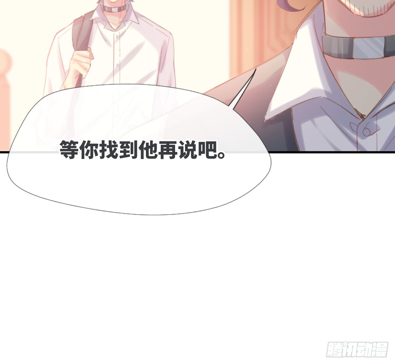 ◆02下◆ 喜欢！(1/2)-第5话
