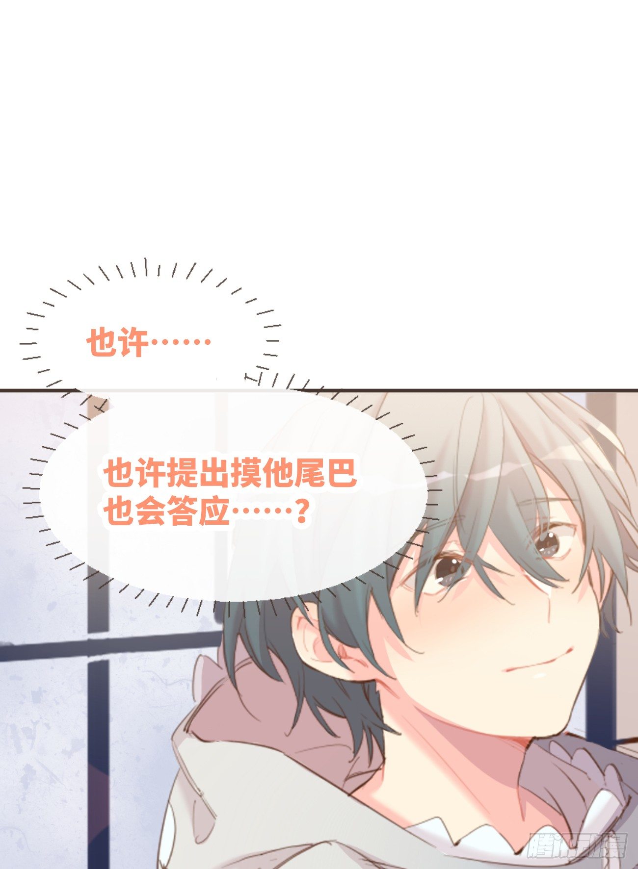 ◆02下◆ 喜欢！(1/2)-第5话