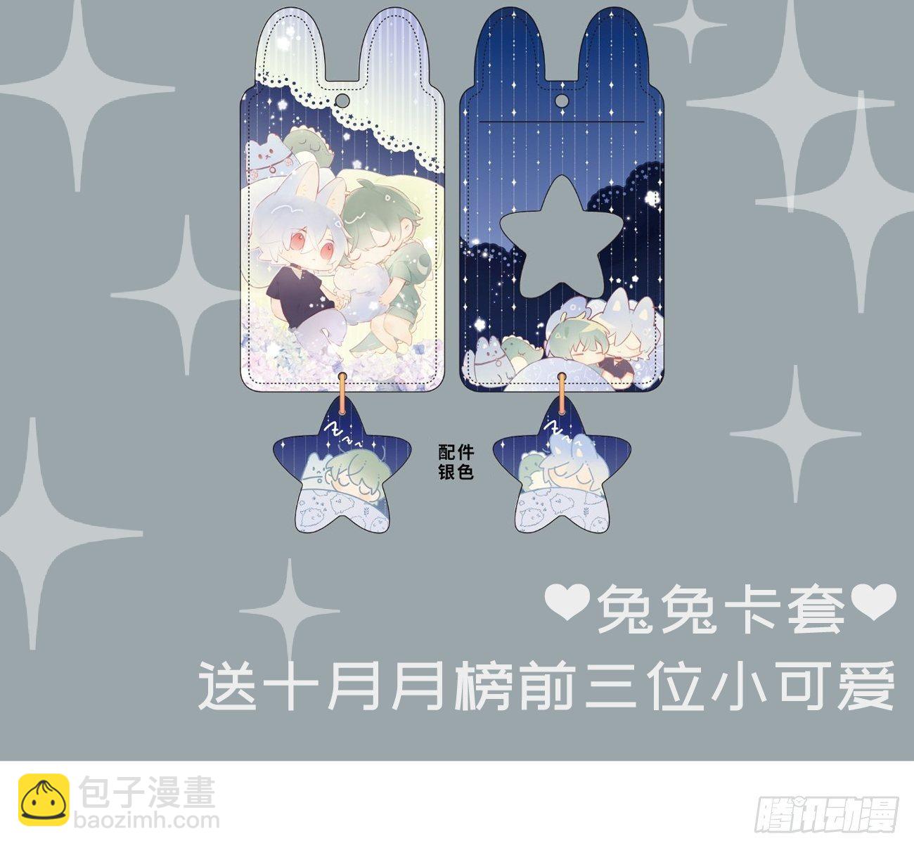 ◆16下◆ 阵雨-第41话