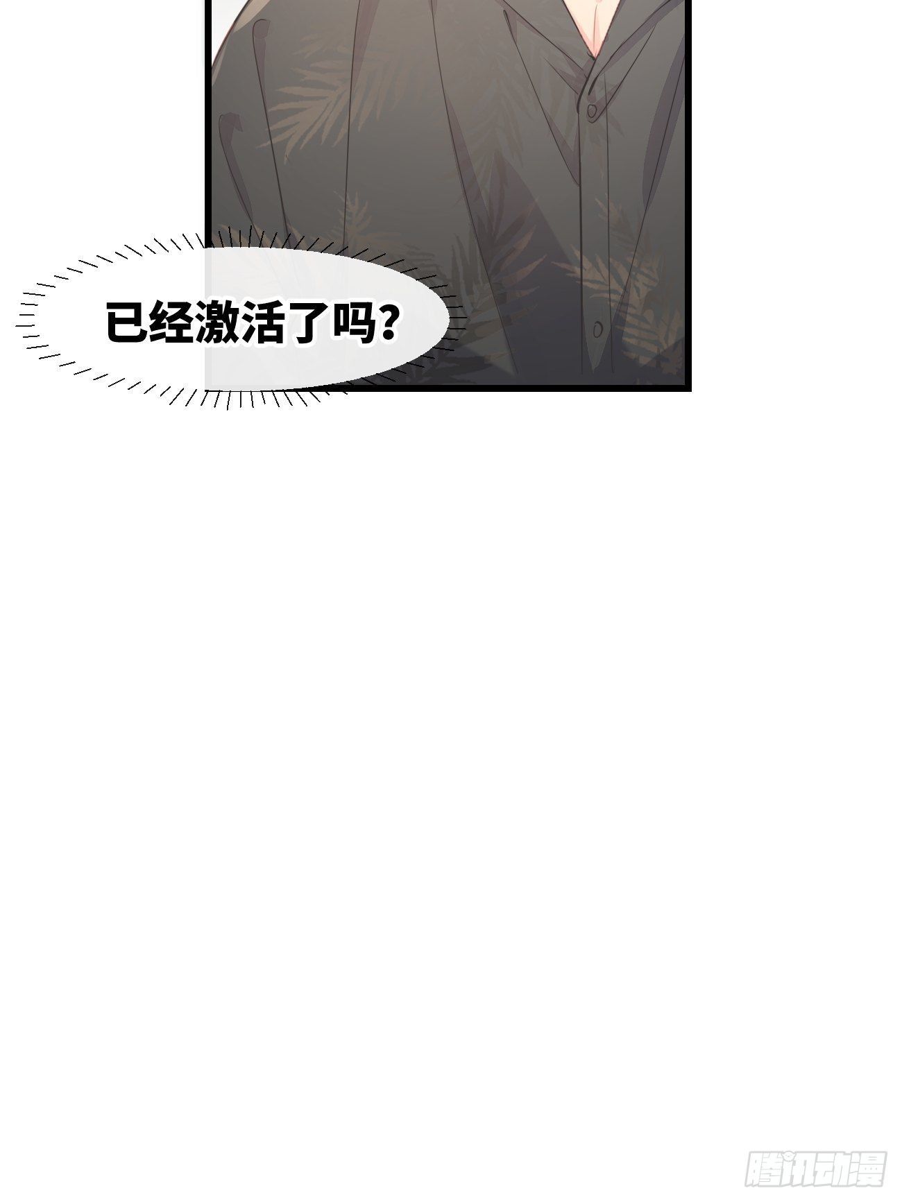 ◆17下◆ 银野哥哥-第43话
