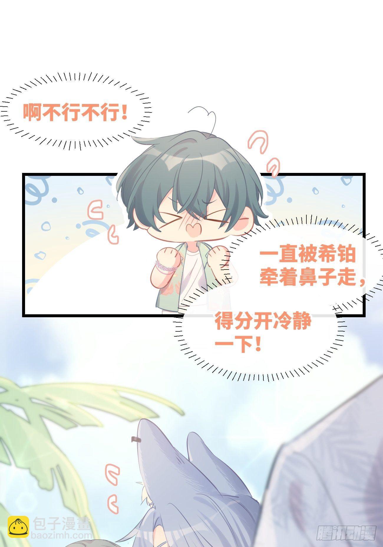 ◆17下◆ 银野哥哥-第43话