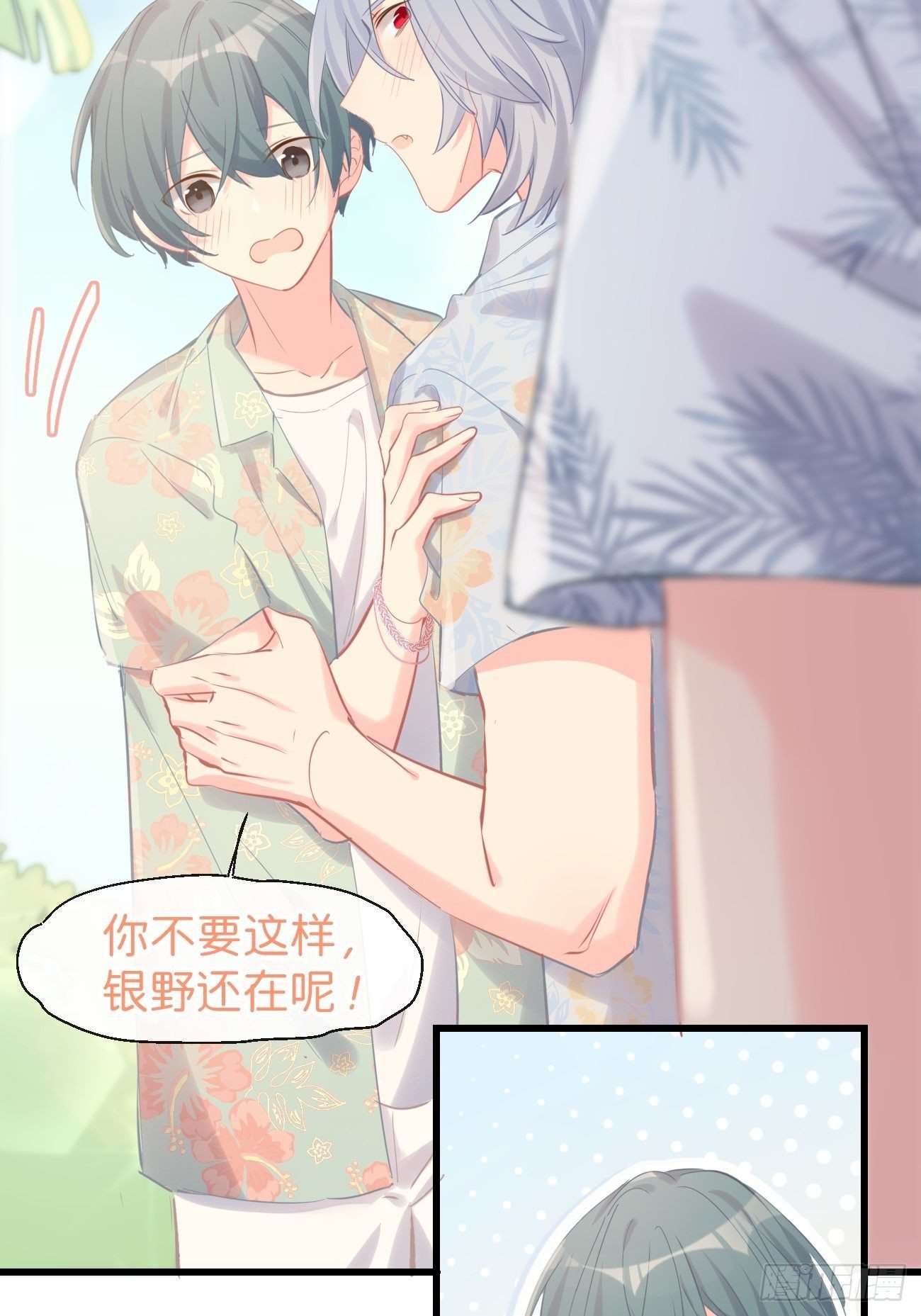 ◆17下◆ 银野哥哥-第43话