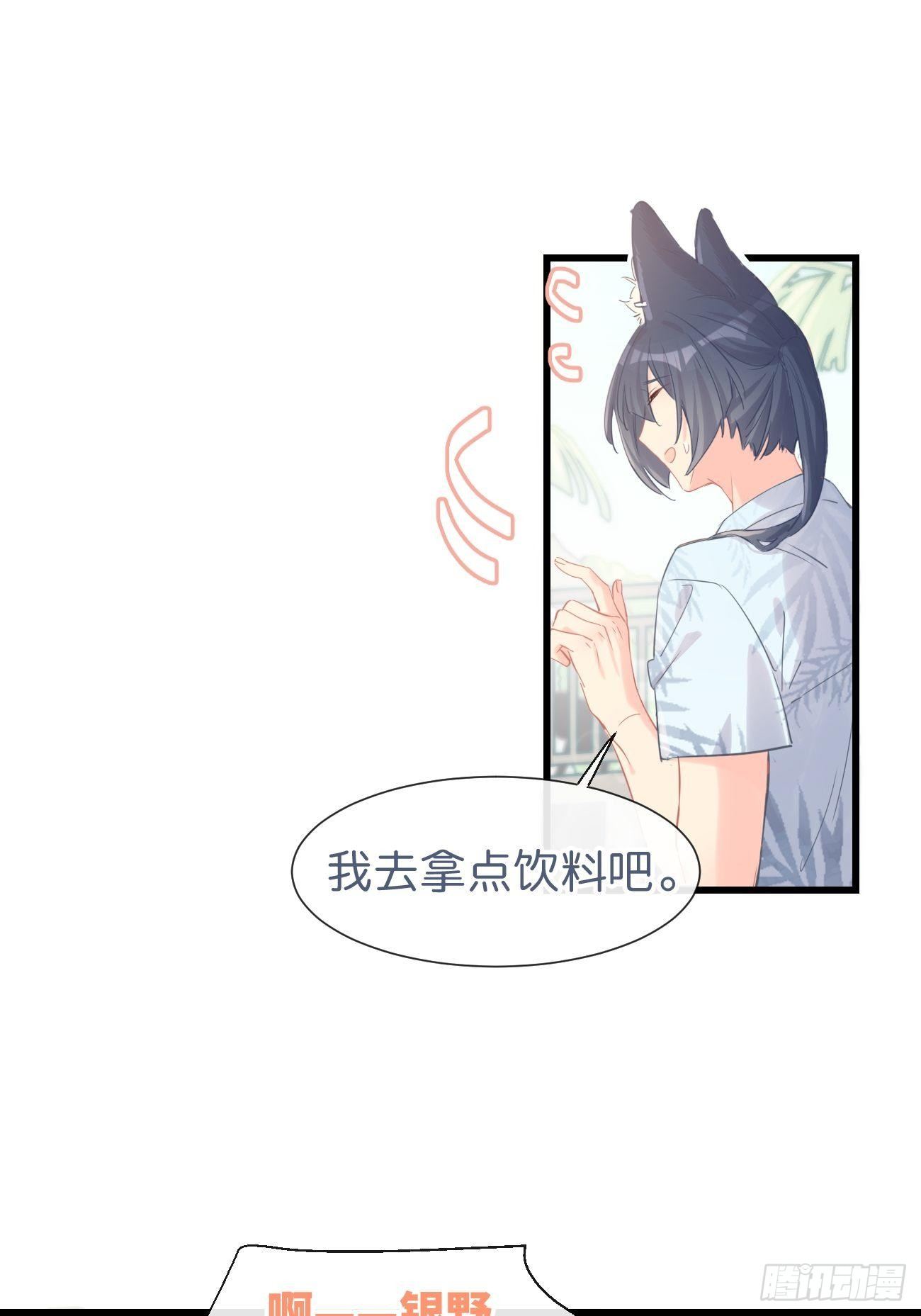 ◆17下◆ 银野哥哥-第43话