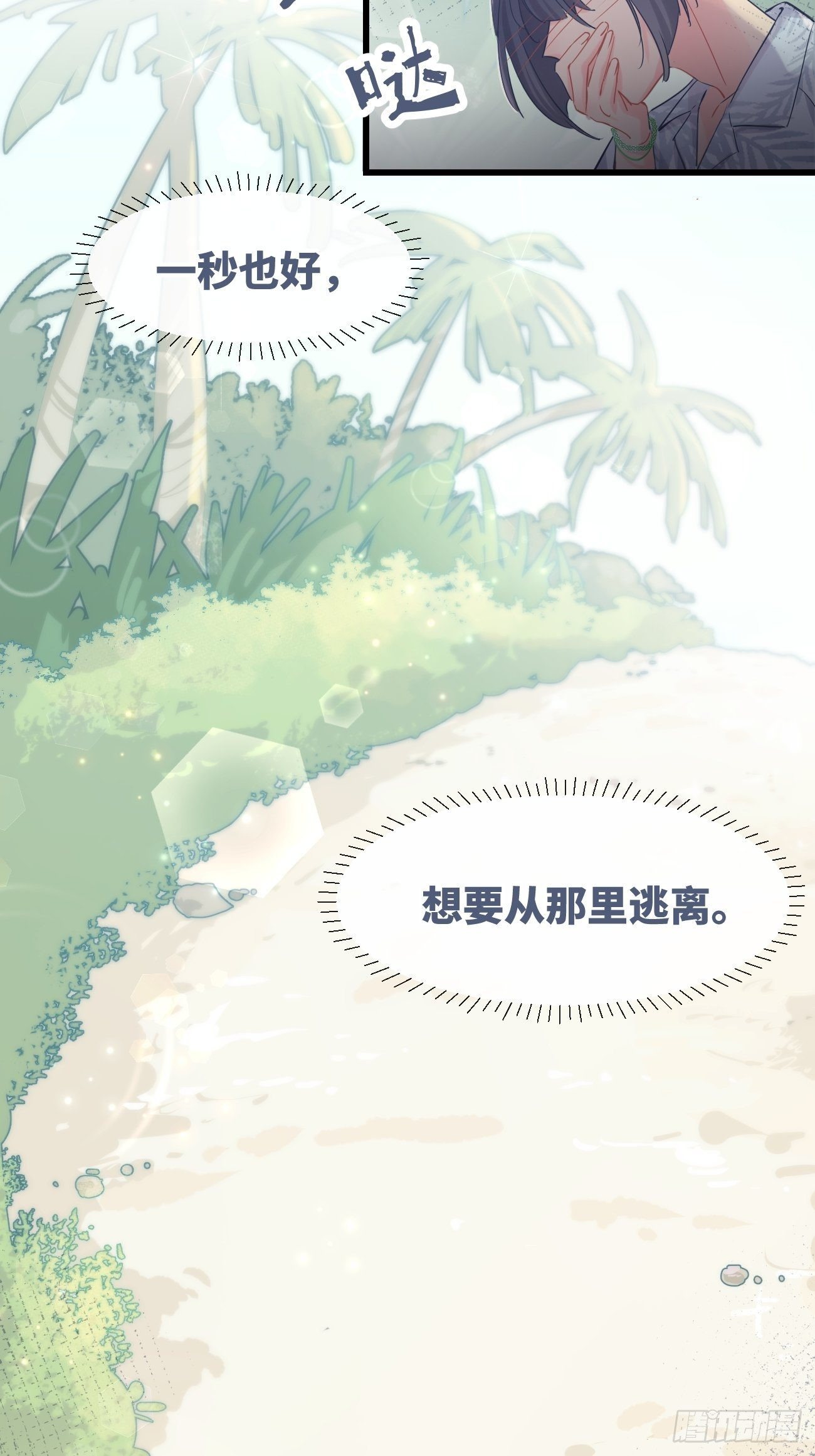 ◆17下◆ 银野哥哥-第43话