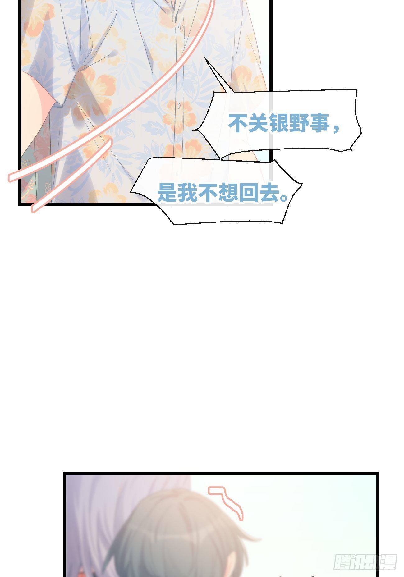 ◆17下◆ 银野哥哥-第43话
