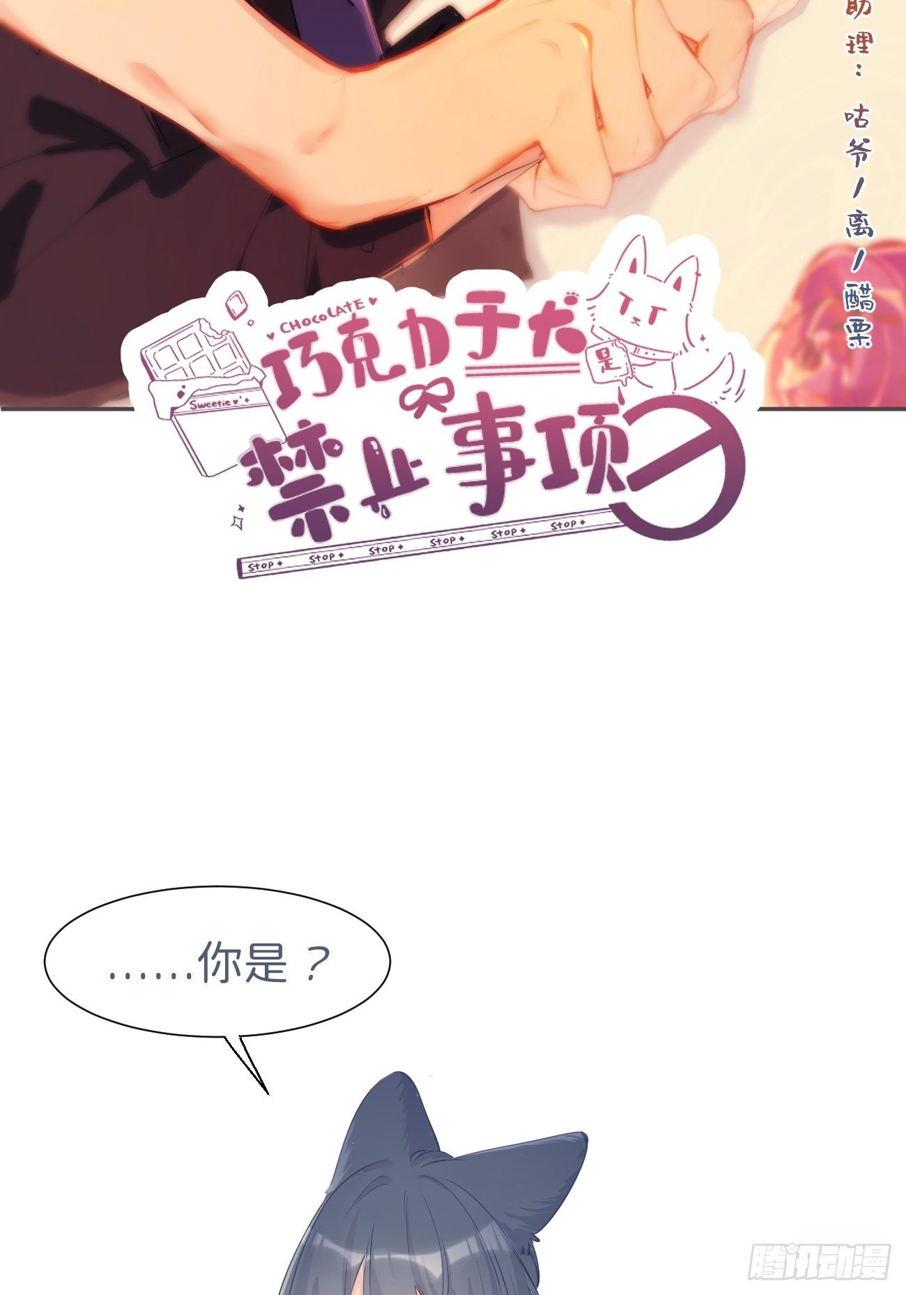 ◆18上◆ 散雪-第45话